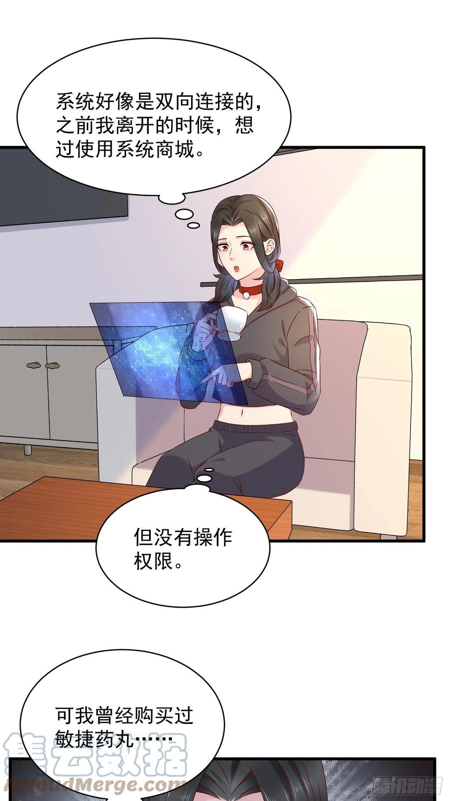 重回都市：最强投资王漫画,第49话 坑爹的系统兔1图