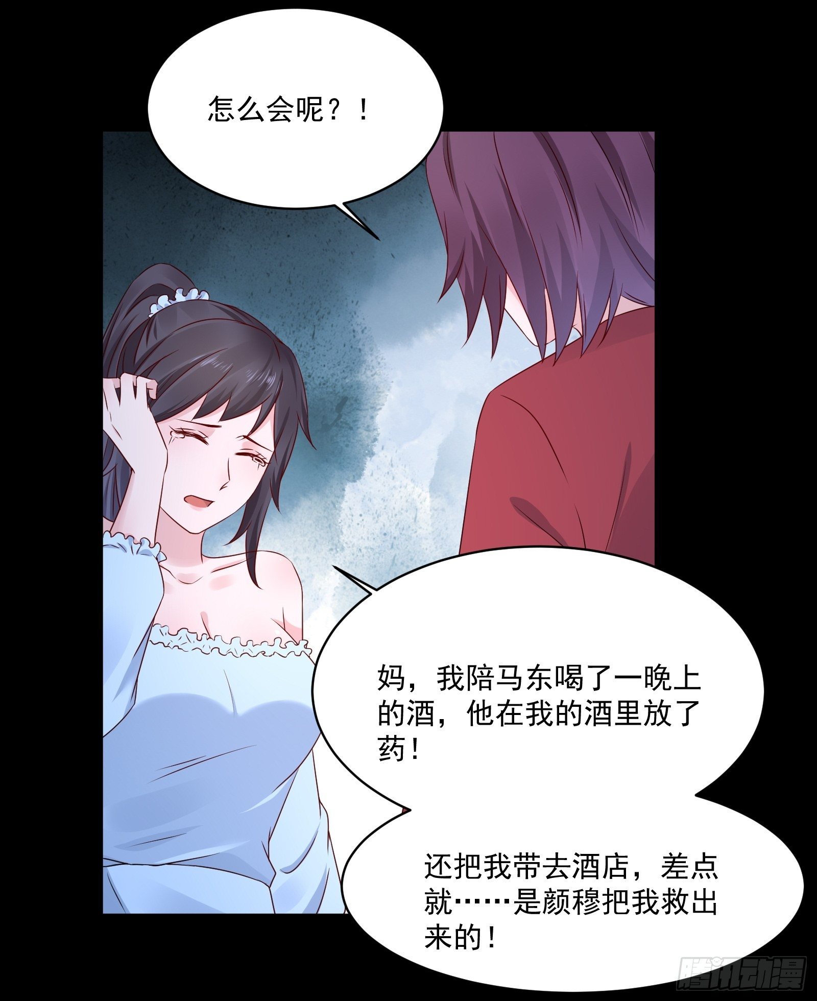 重回都市：最强投资王漫画,第18话 作什么妖2图