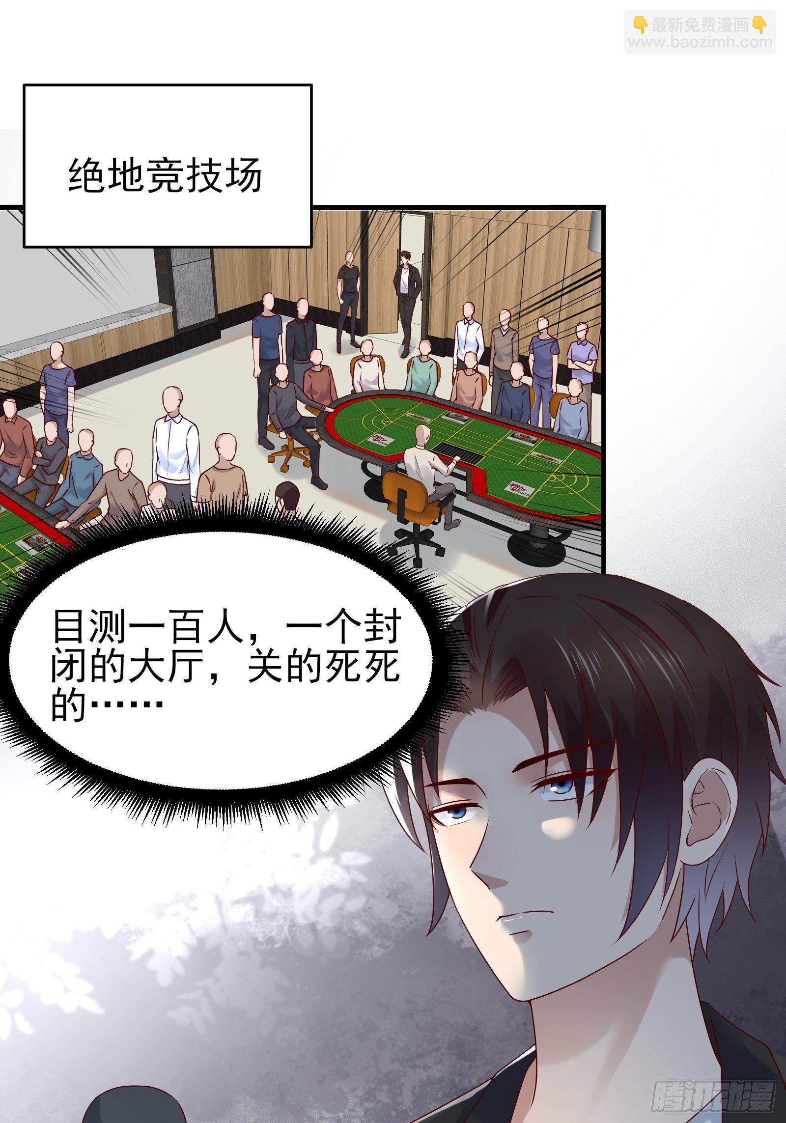 重回都市：最强投资王漫画,第86话 试错1图
