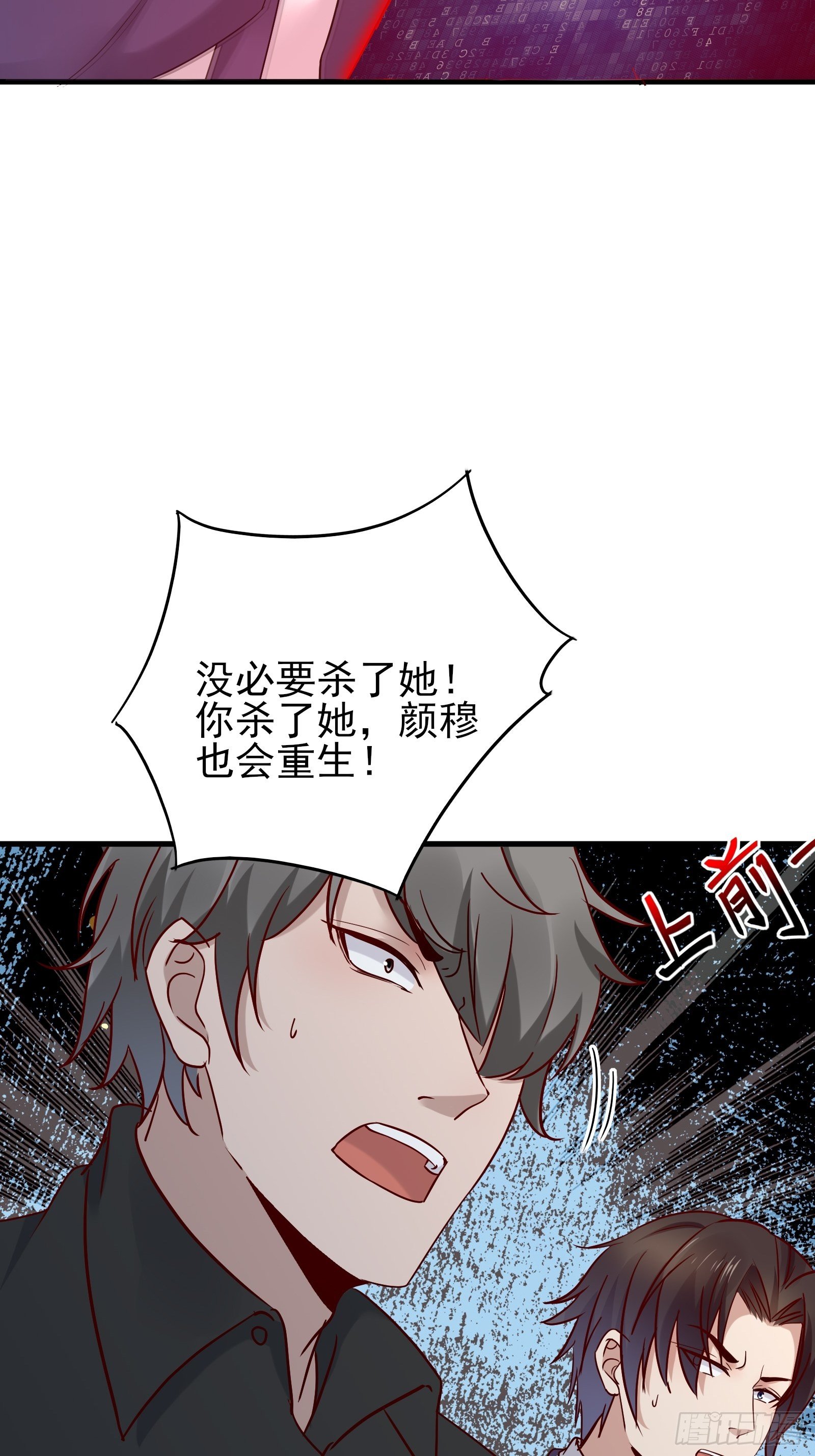 重回都市：最强投资王漫画,第77话 就算放弃生命1图