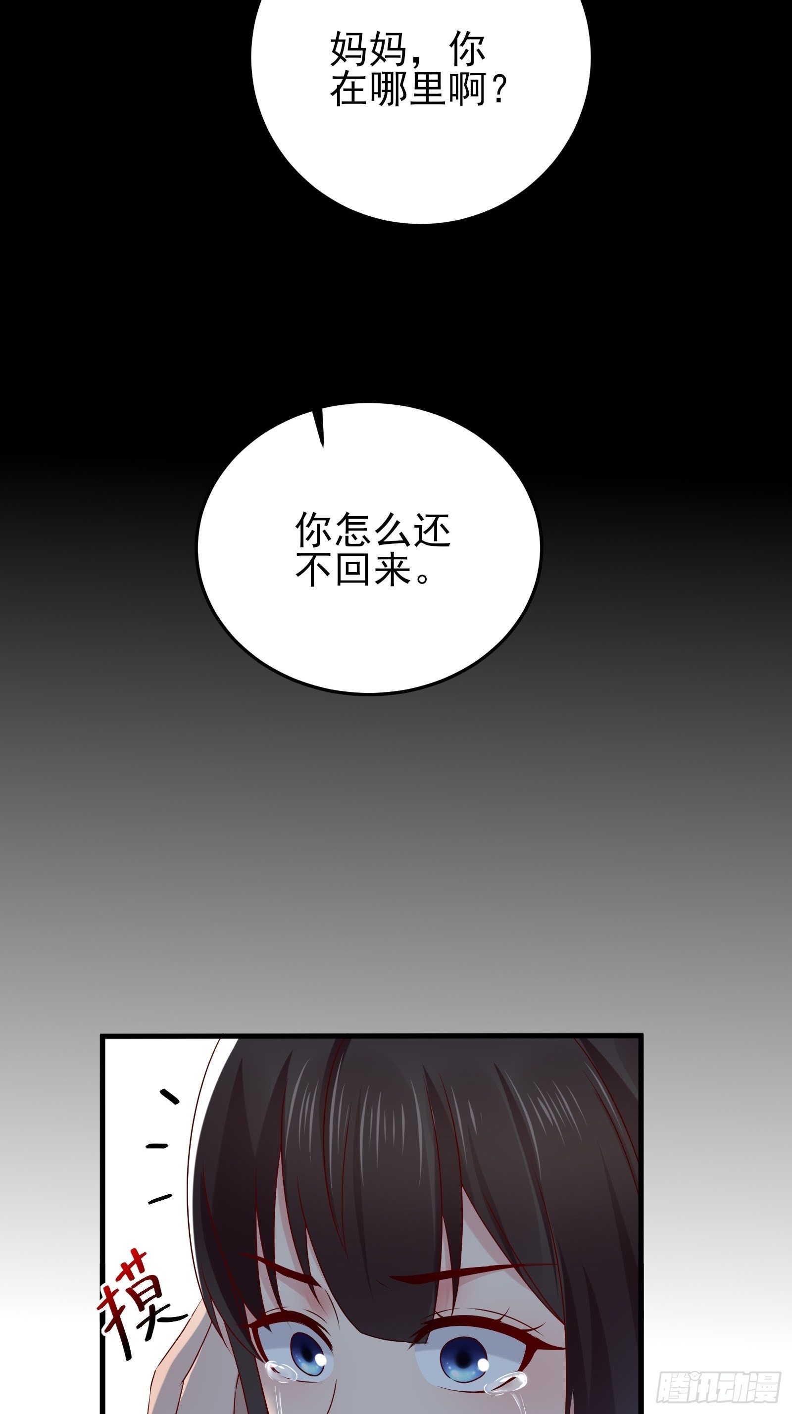 重回都市：最强投资王漫画,第85话 高分场2图