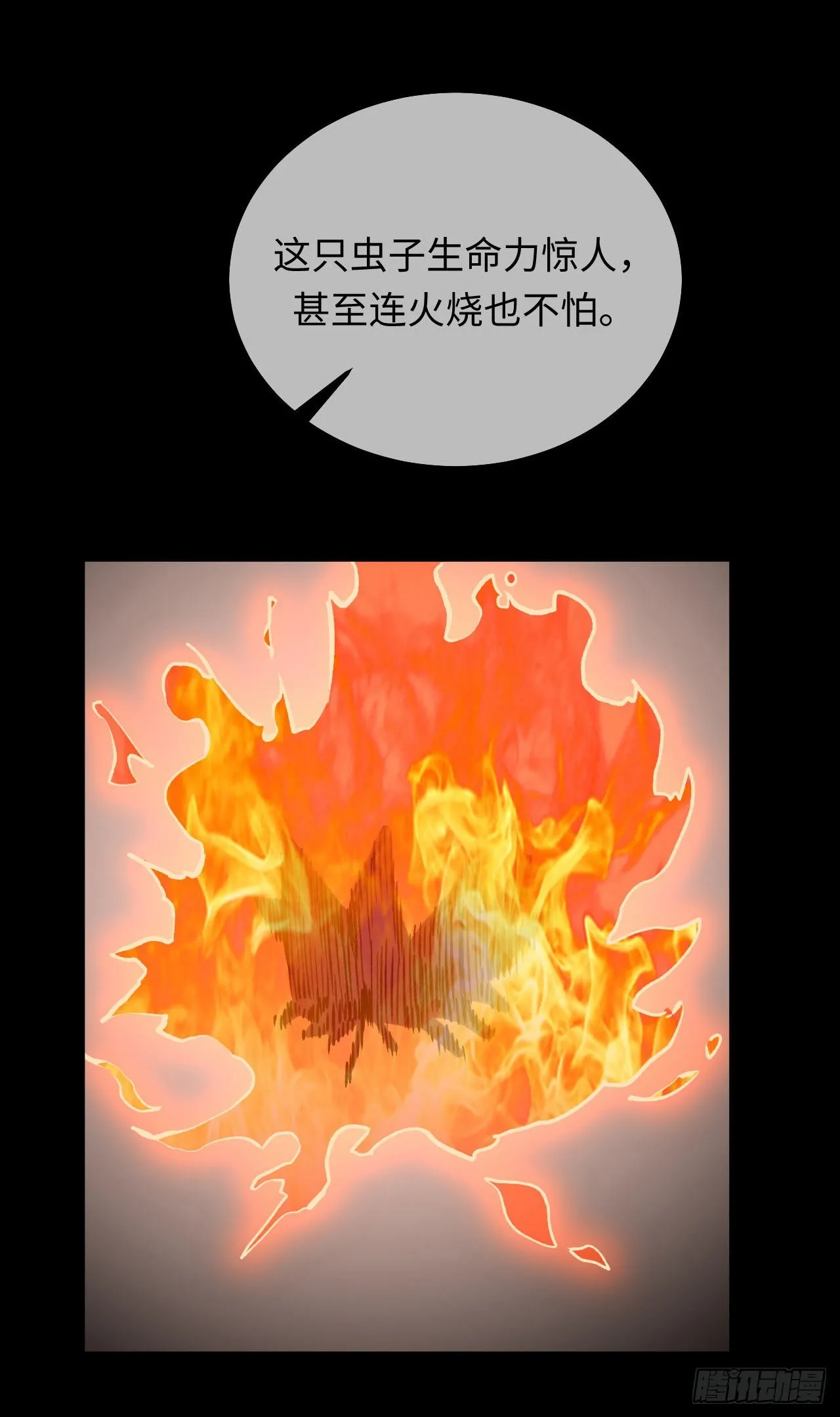 我当道士那些年漫画,161话 苗疆篇282图