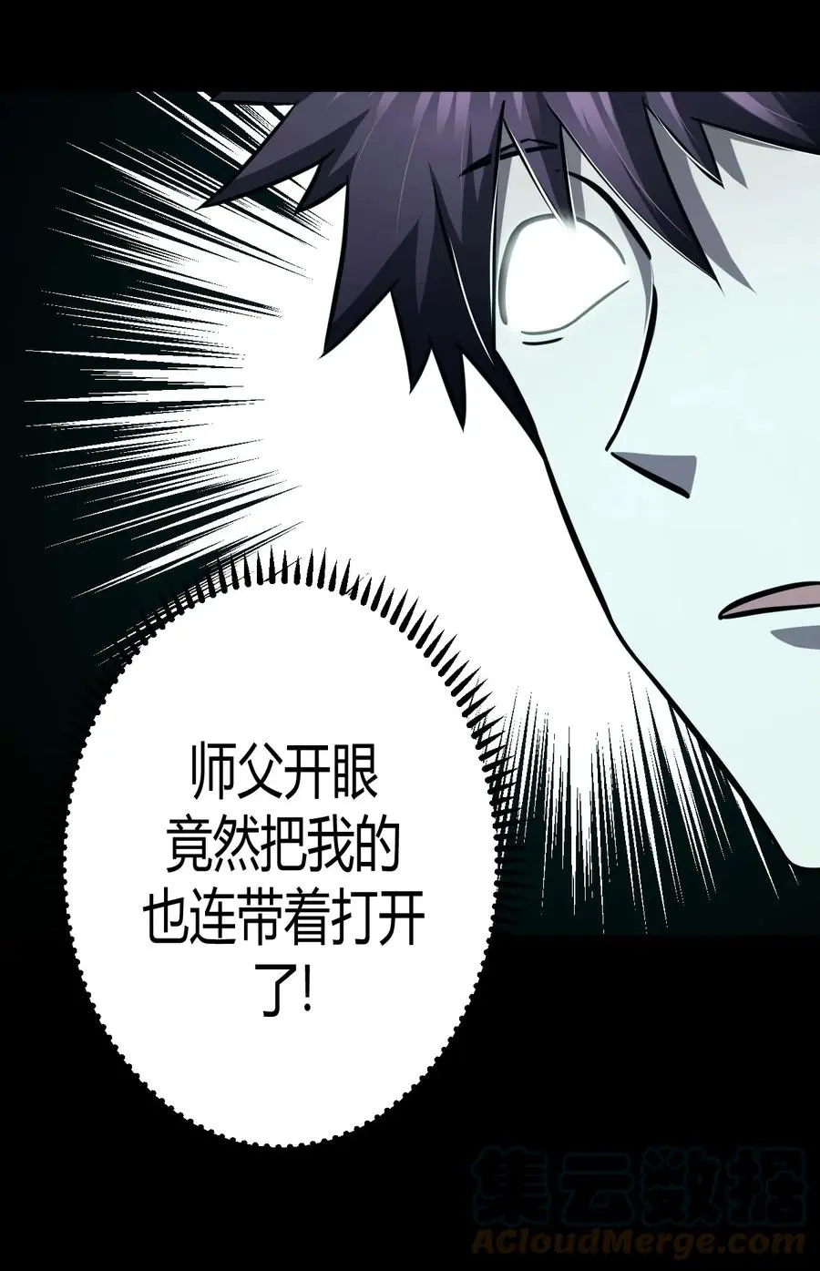 我当道士那些年漫画,105话 老村长391图