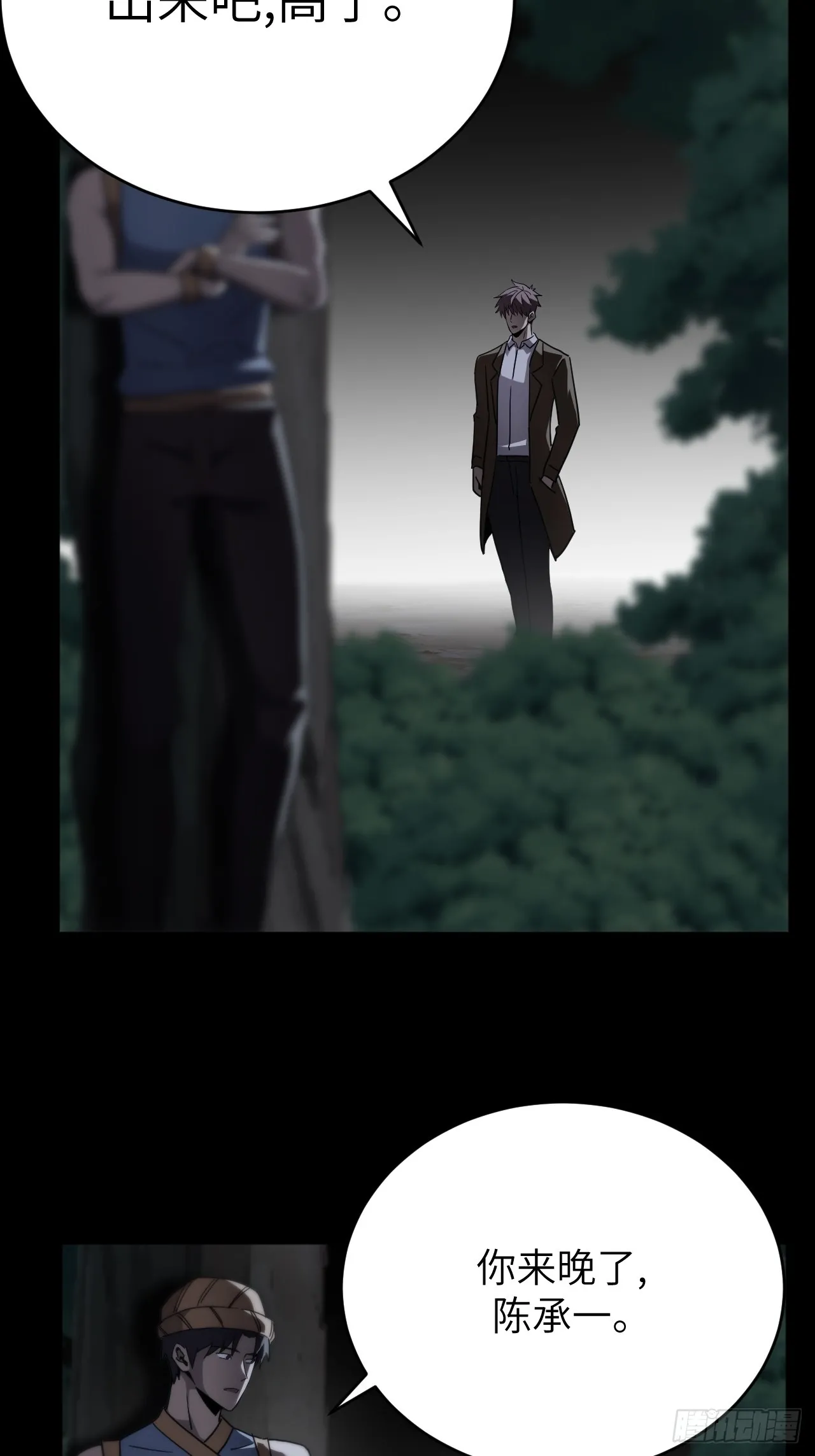 我当道士那些年漫画,167话 苗疆篇341图