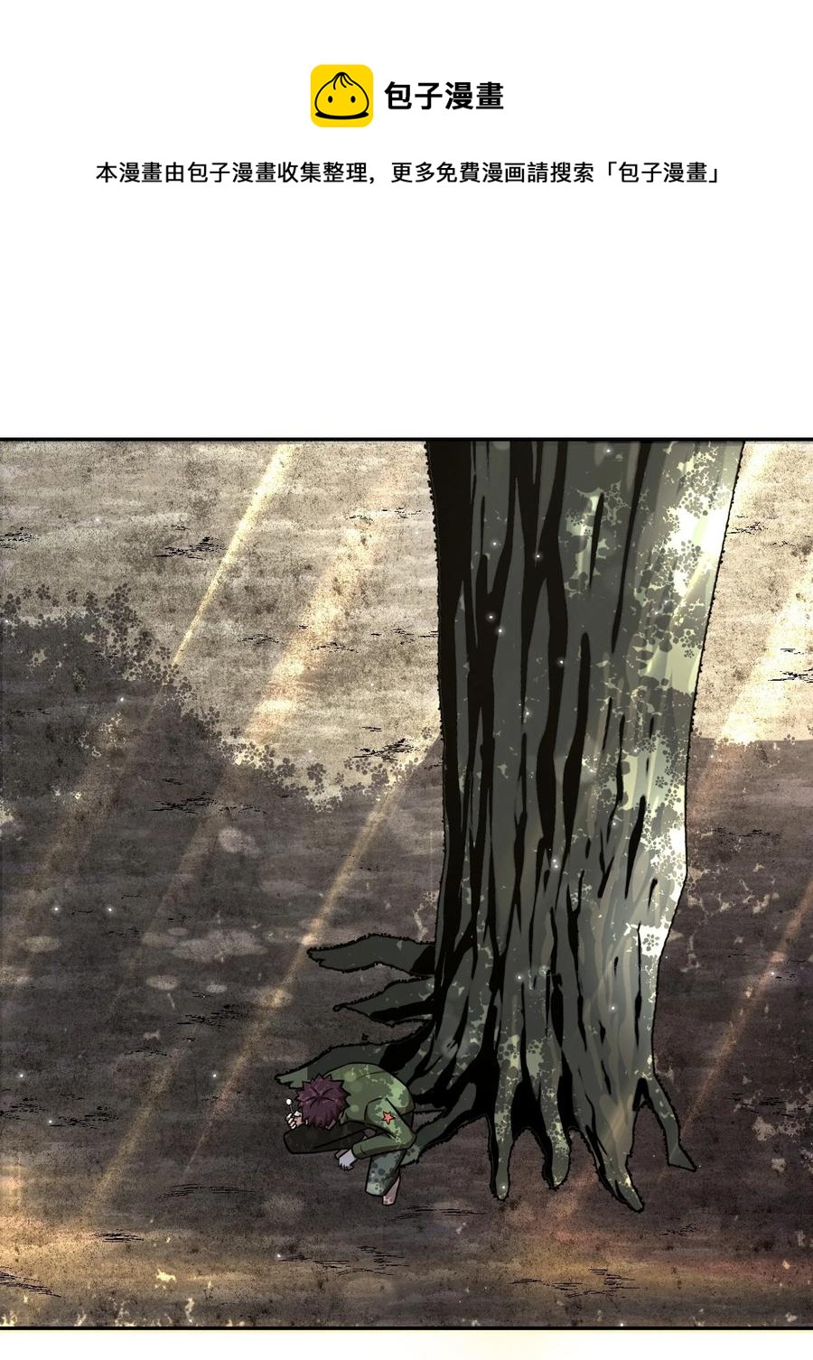 我当道士那些年漫画,115话 老村长492图