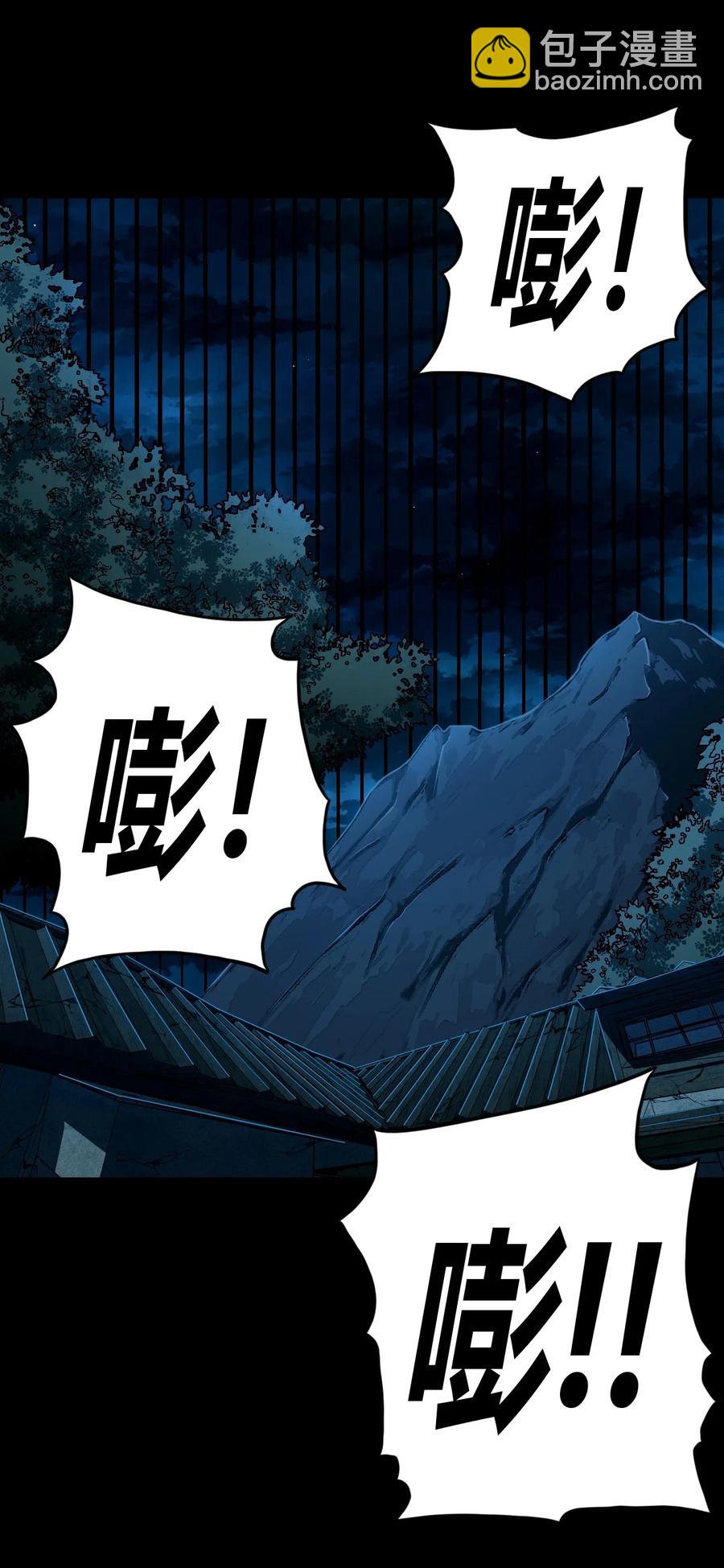 我当道士那些年漫画,113话 老村长472图