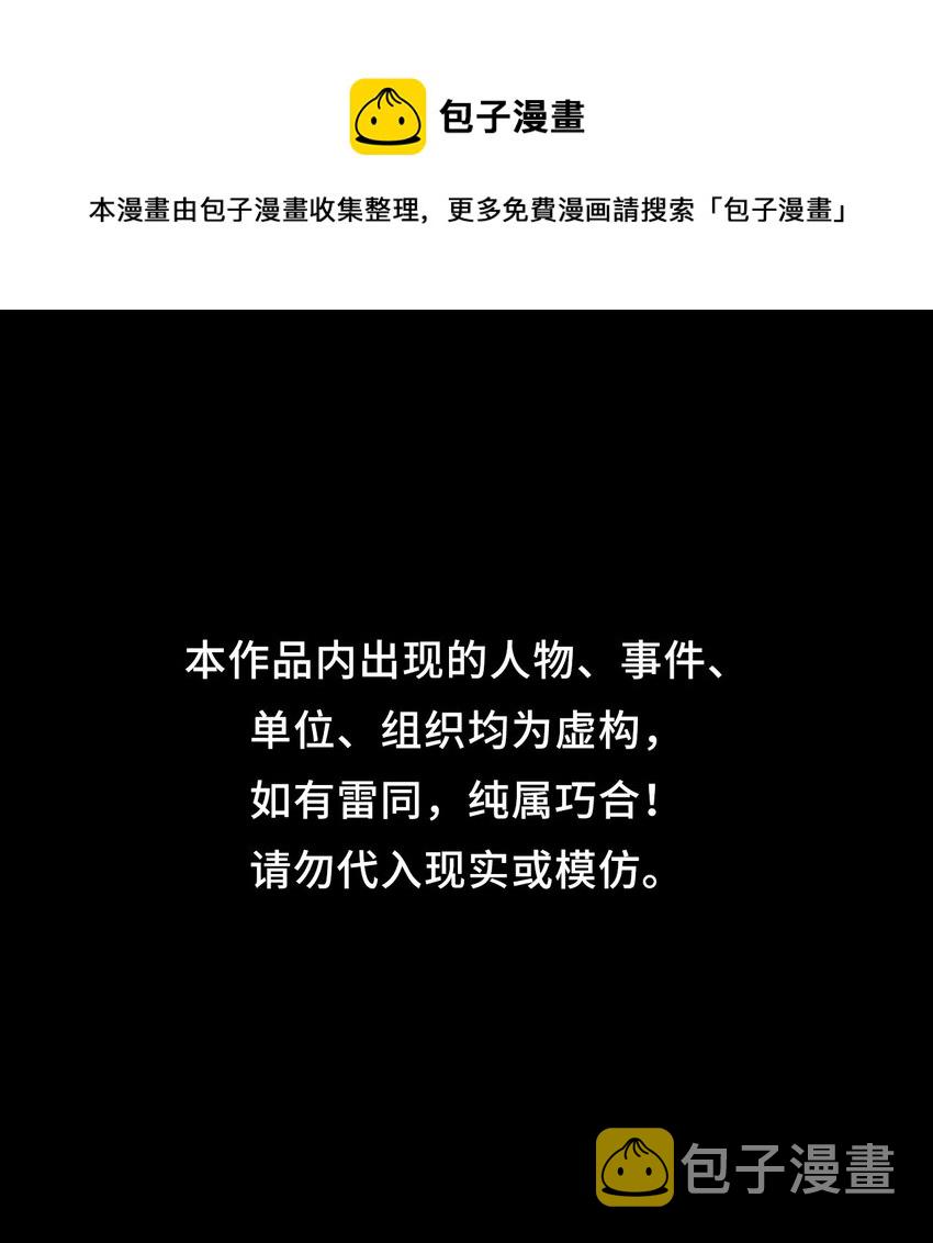 我当道士那些年漫画,124话 老村长581图