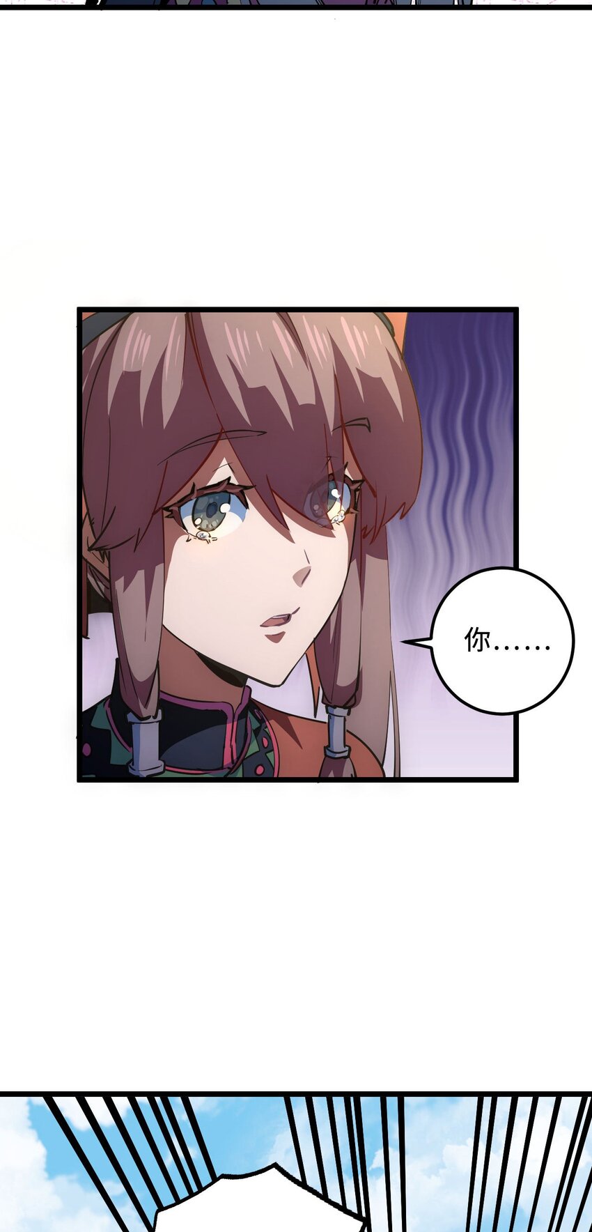 我当道士那些年漫画,147话 苗疆篇181图