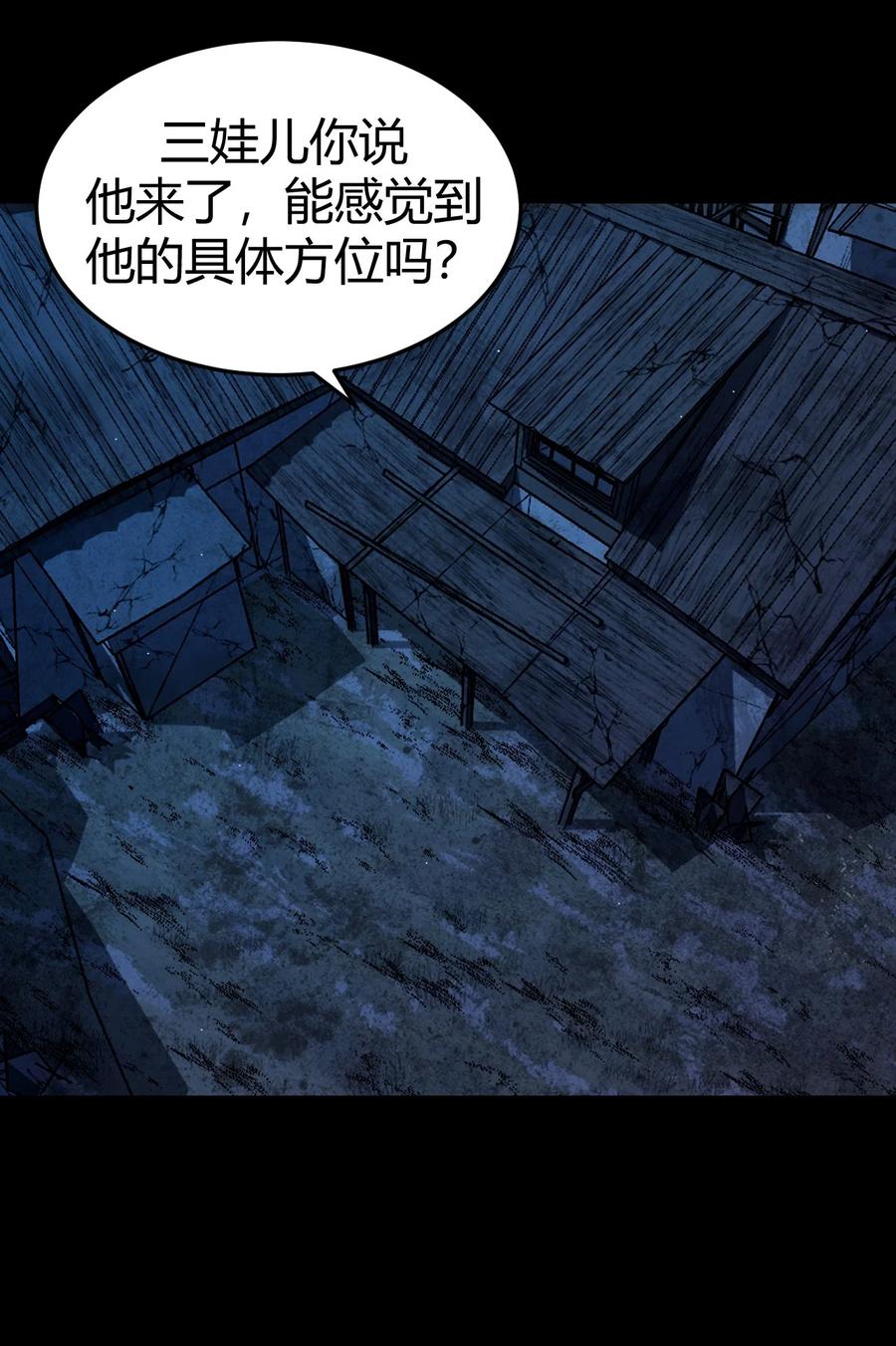 我当道士那些年漫画,113话 老村长472图