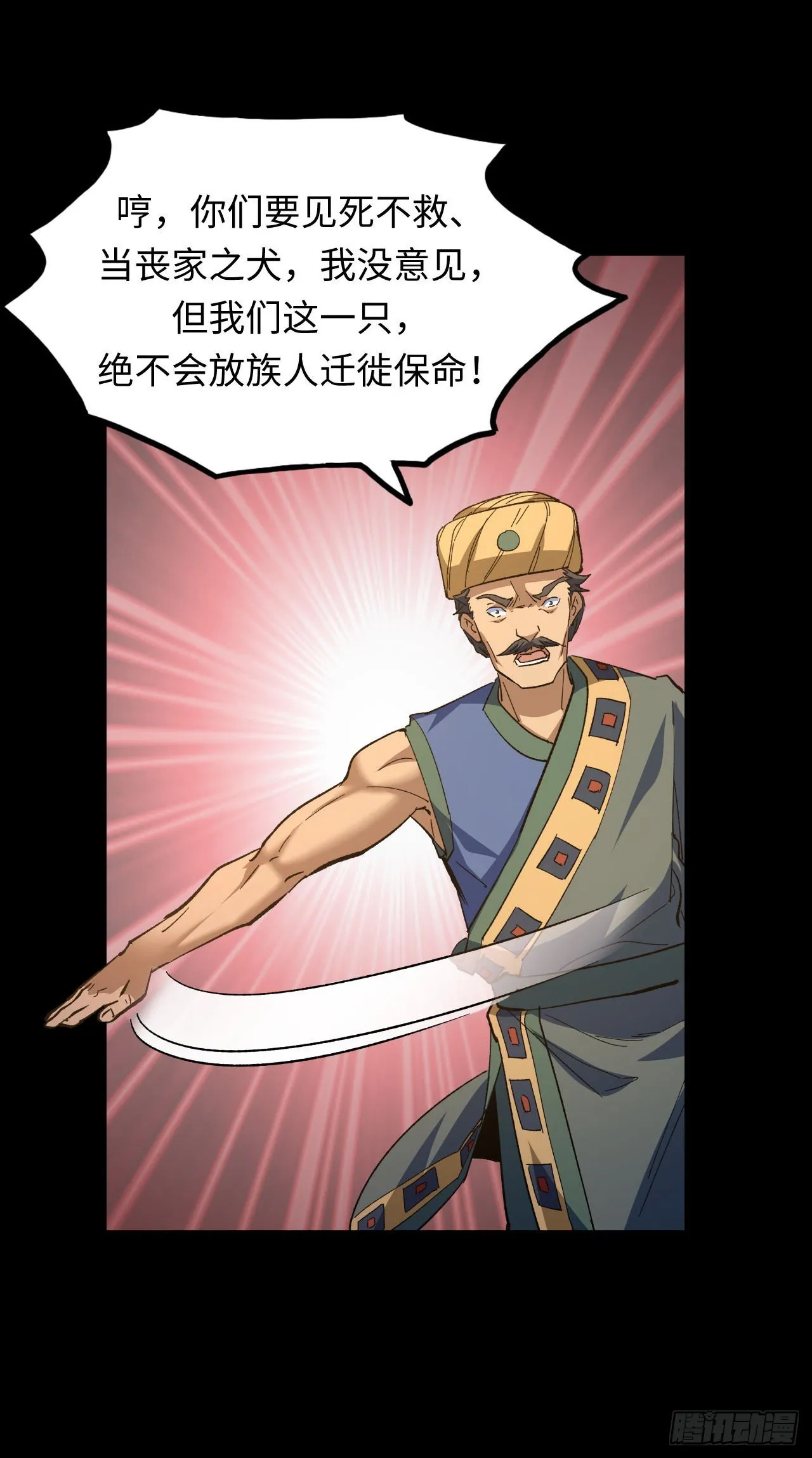 我当道士那些年漫画,161话 苗疆篇281图