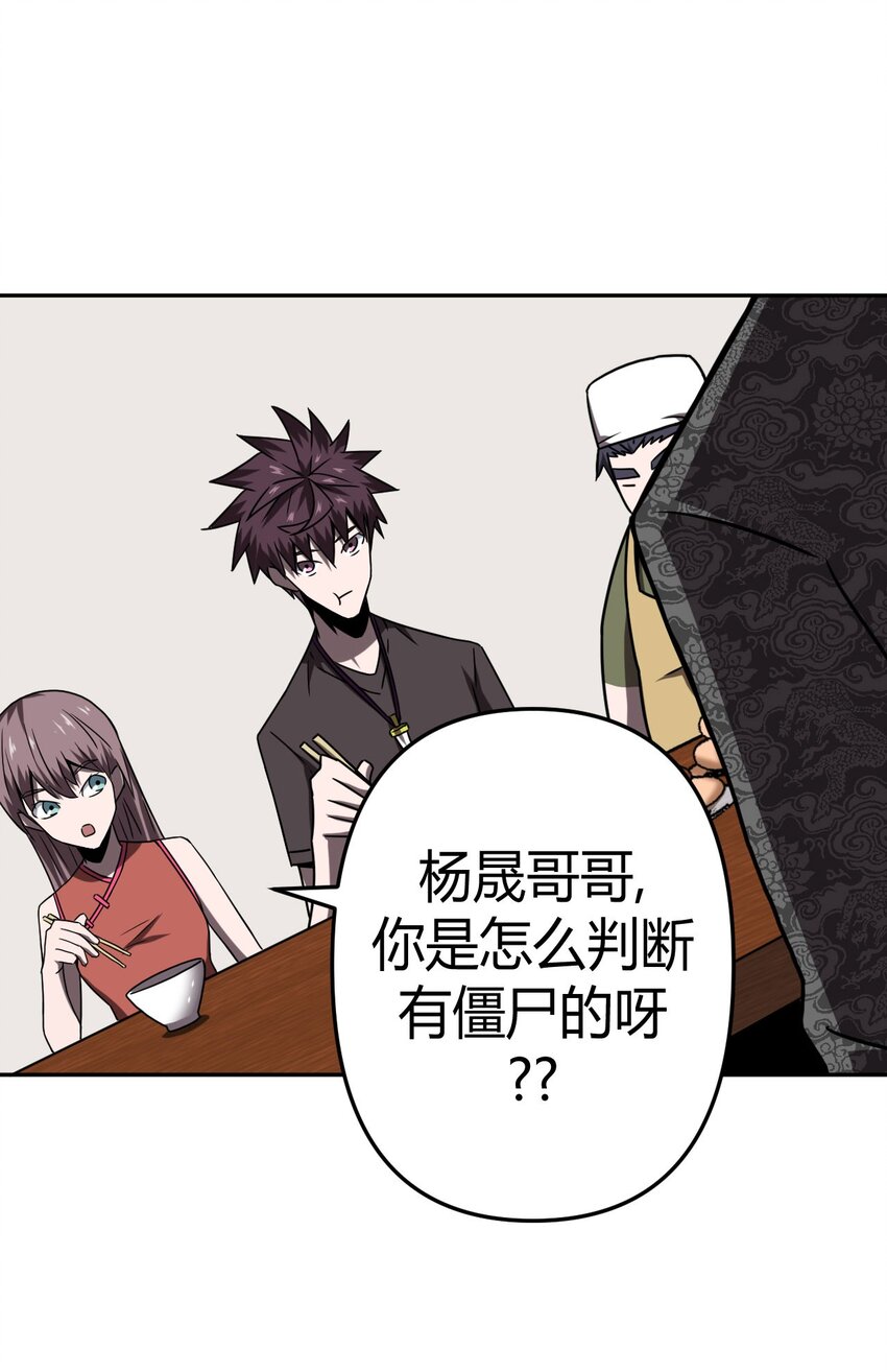 我当道士那些年漫画,033 我们永远都是朋友哦！2图