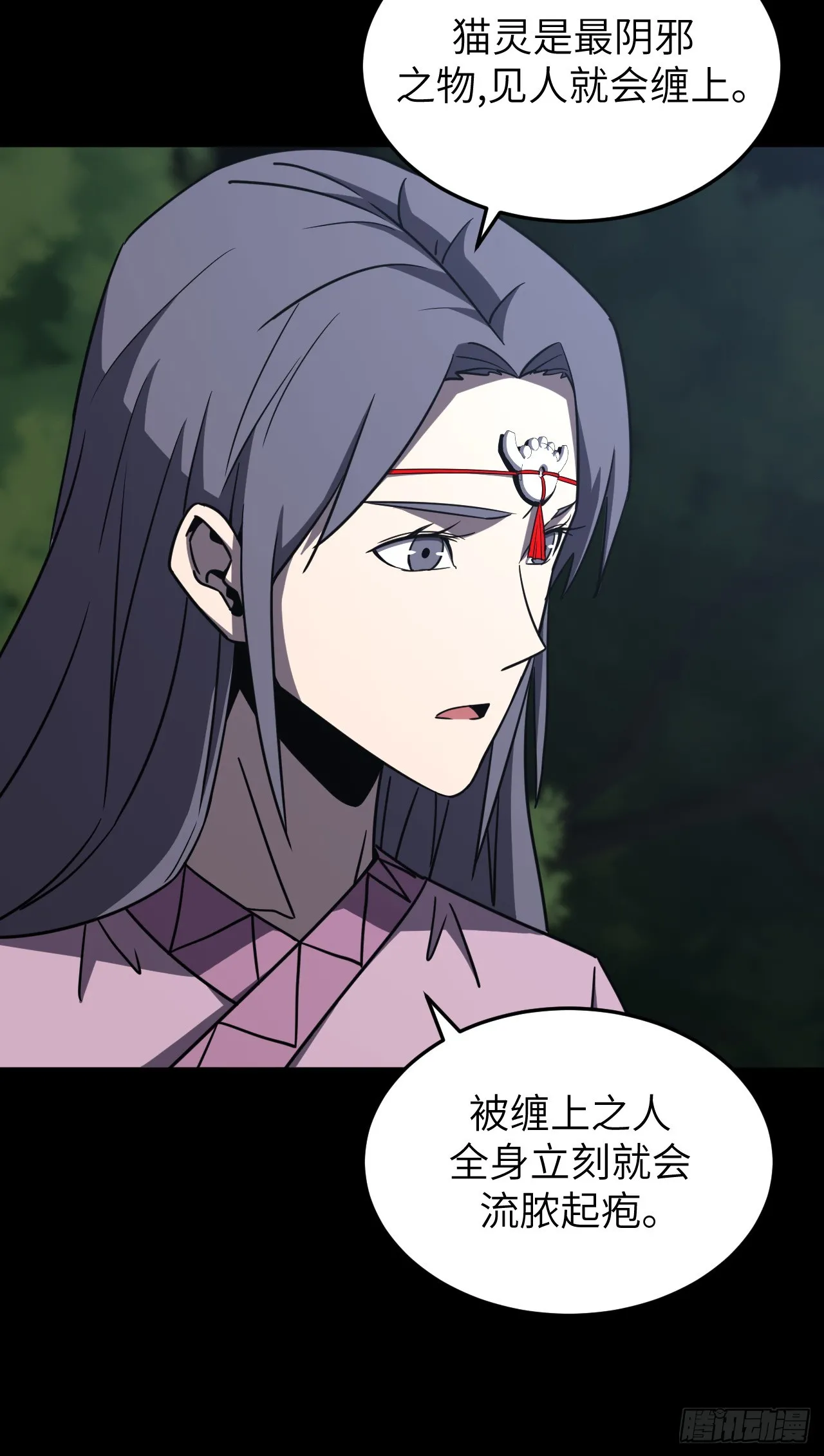 我当道士那些年漫画,173话 苗疆篇401图