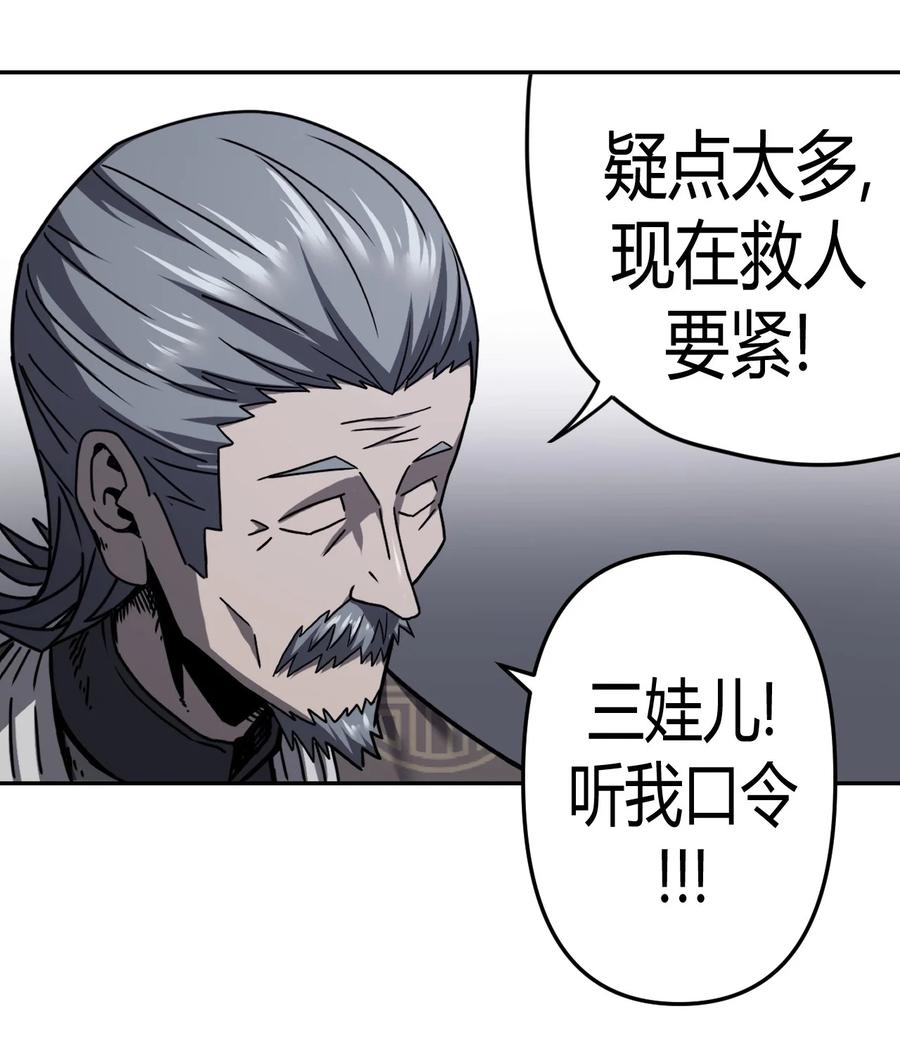 我当道士那些年漫画,091话 老村长252图