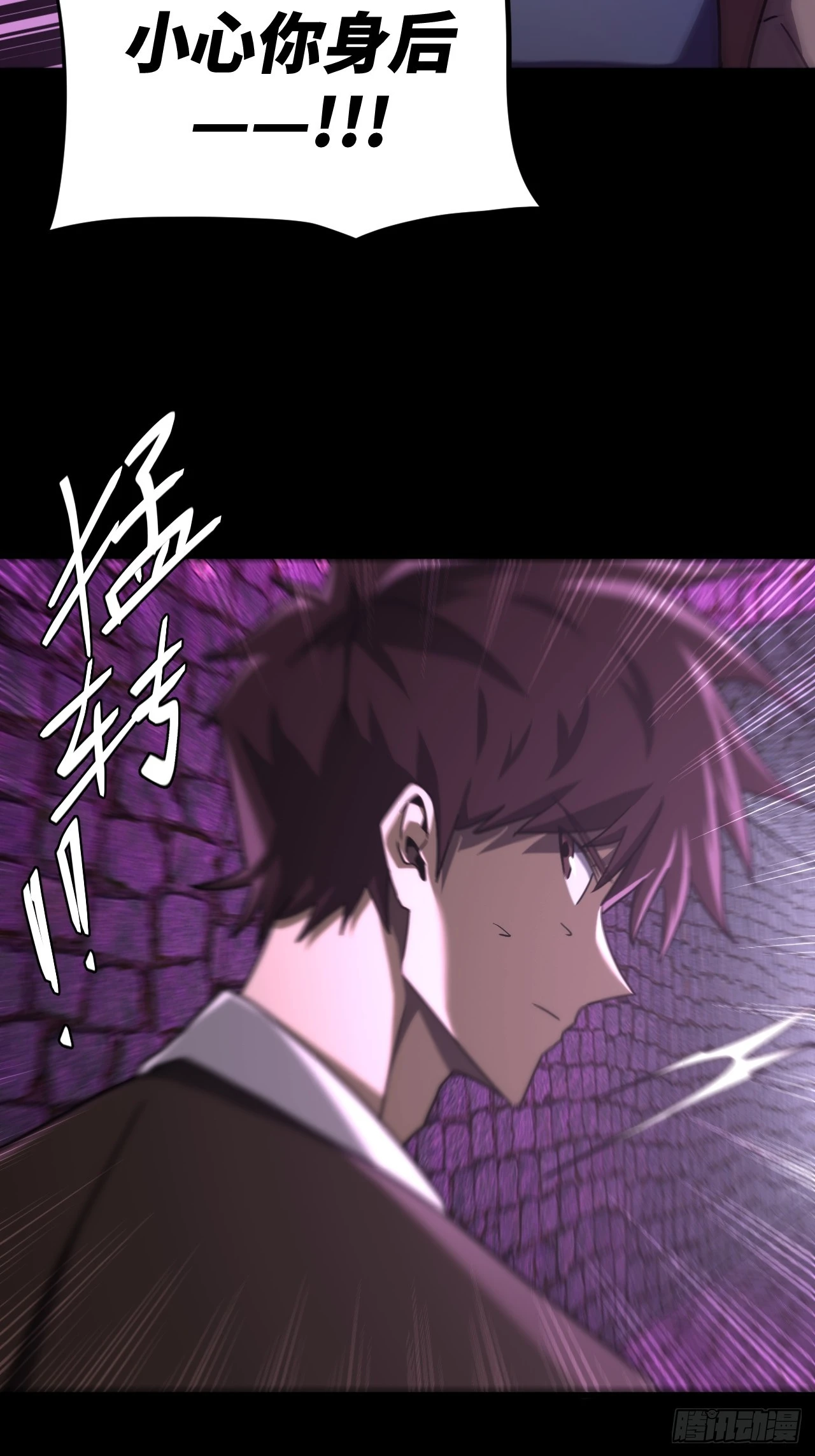 我当道士那些年漫画,168话 苗疆篇352图