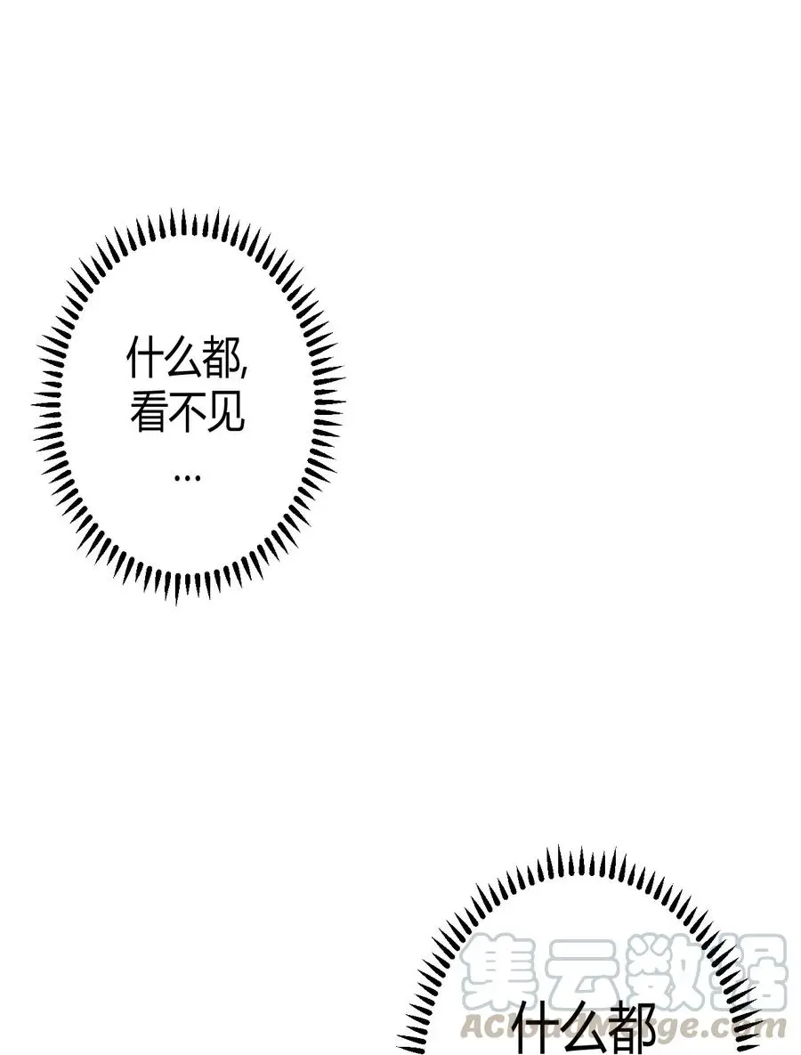 我当道士那些年漫画,088话 老村长222图