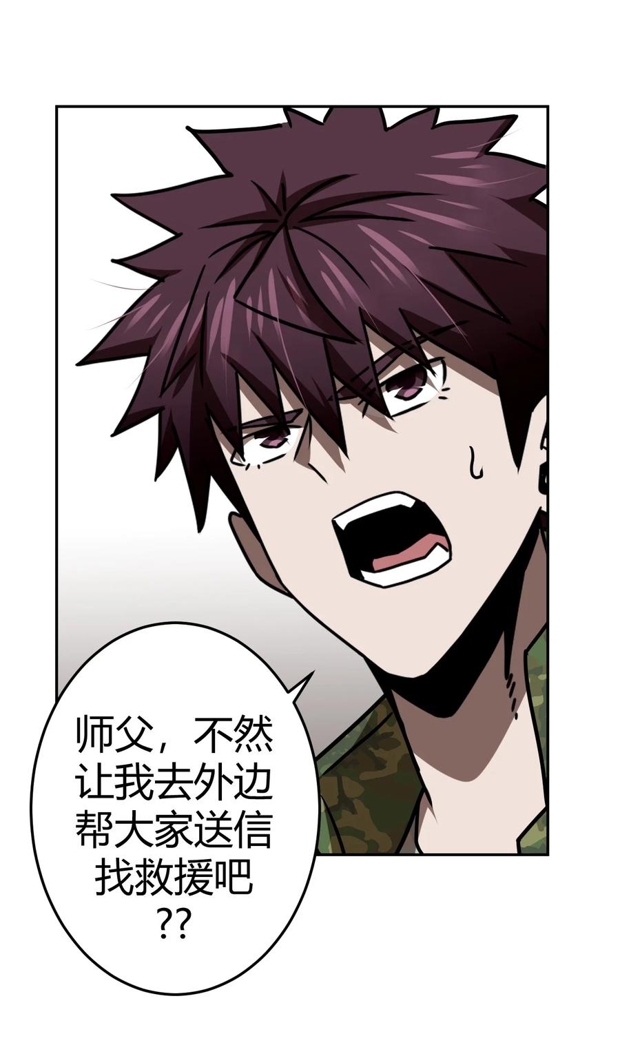 我当道士那些年漫画,115话 老村长492图