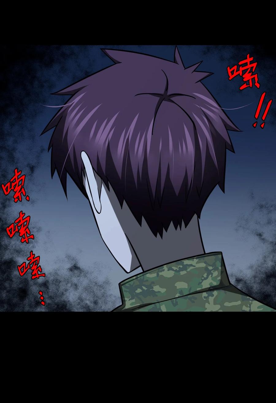 我当道士那些年漫画,114话 老村长482图