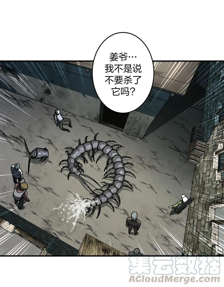 我当道士那些年漫画,084话 老村长181图