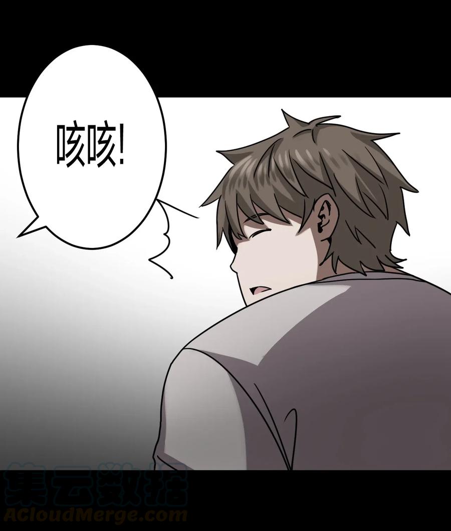 我当道士那些年漫画,077话 老村长111图
