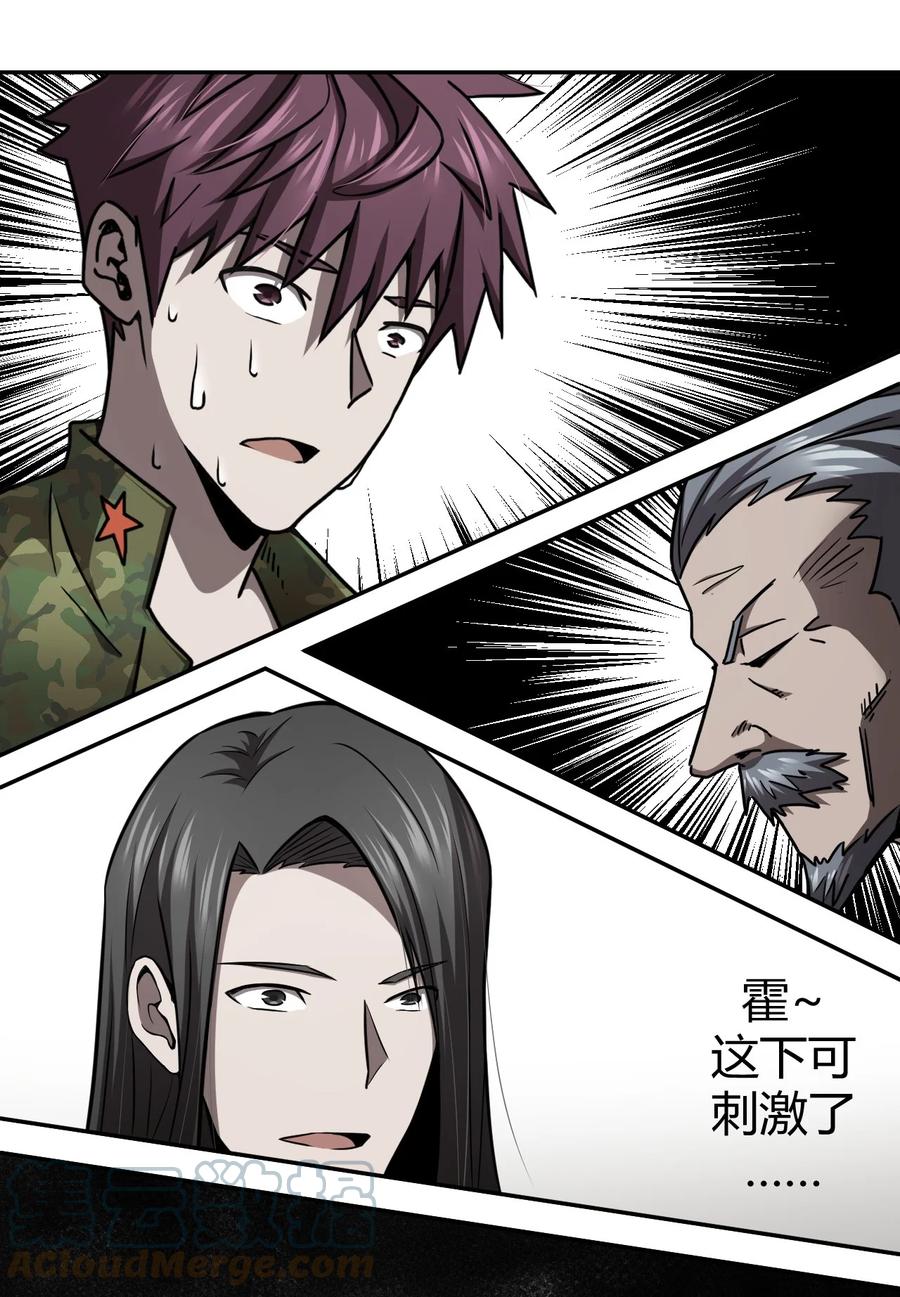 我当道士那些年漫画,101话 老村长352图