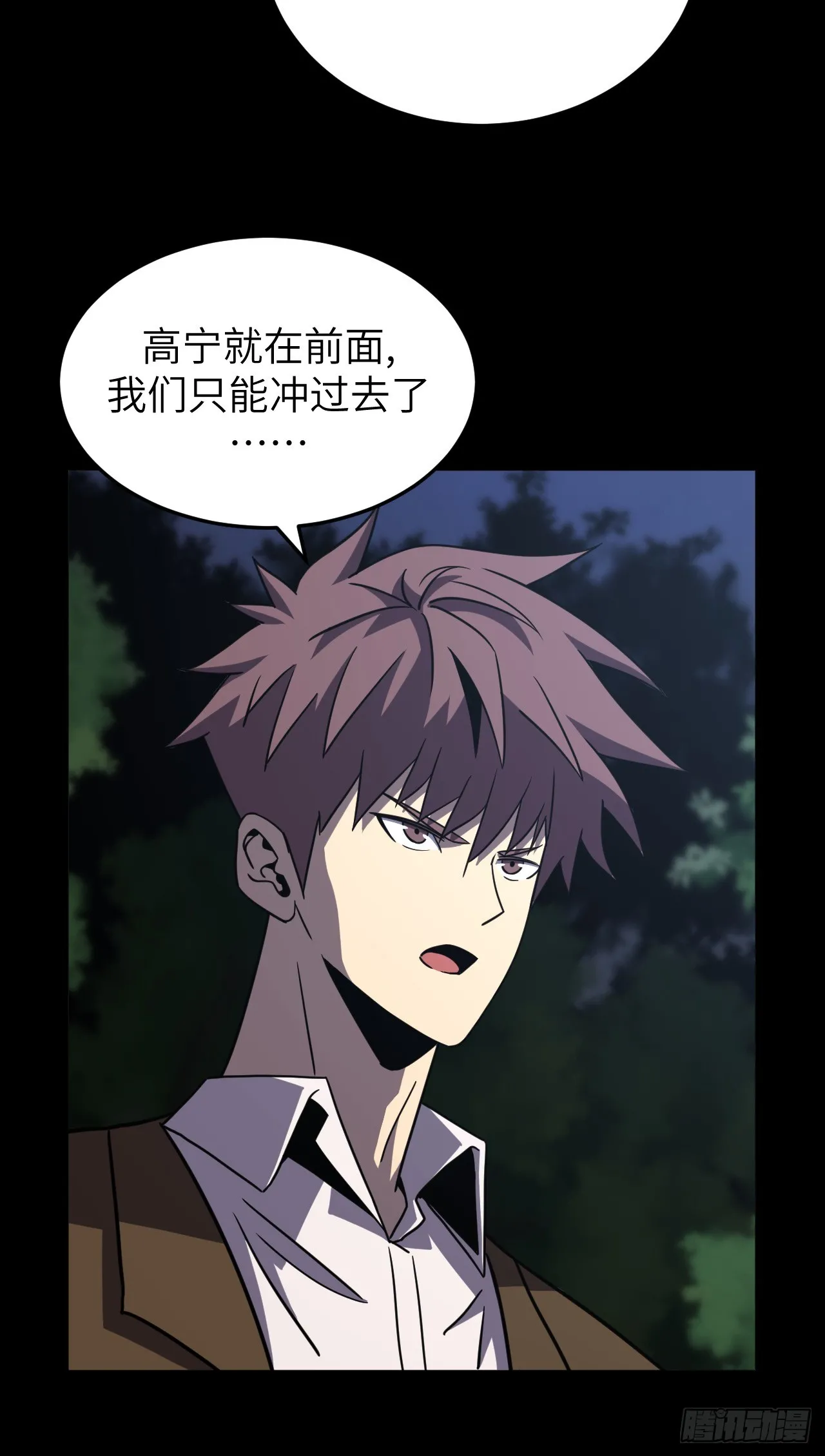 我当道士那些年漫画,173话 苗疆篇401图