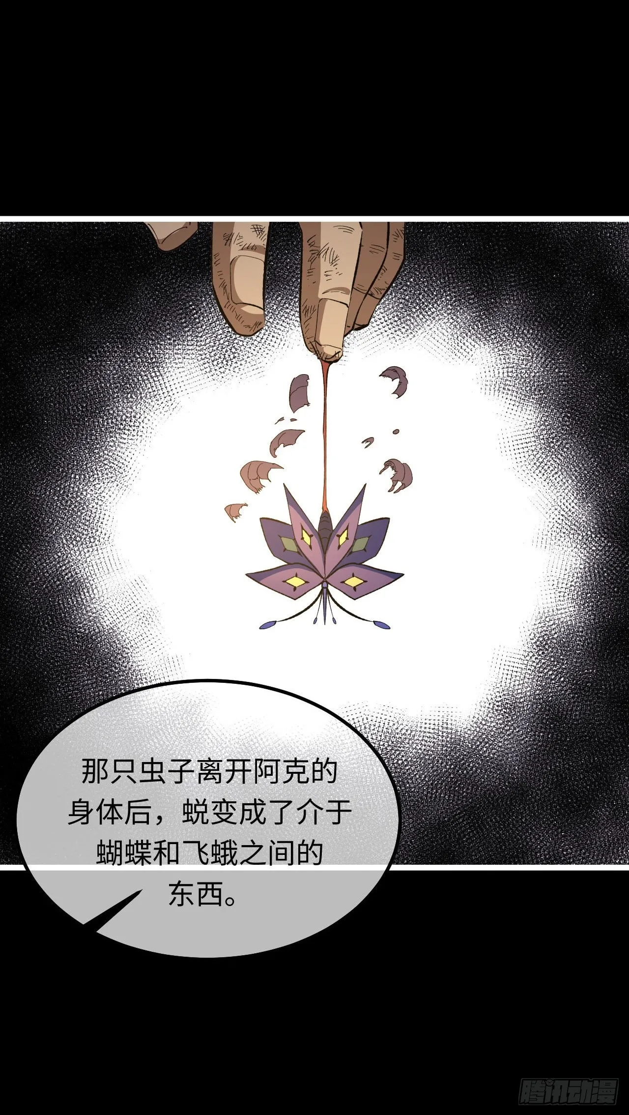 我当道士那些年漫画,161话 苗疆篇282图