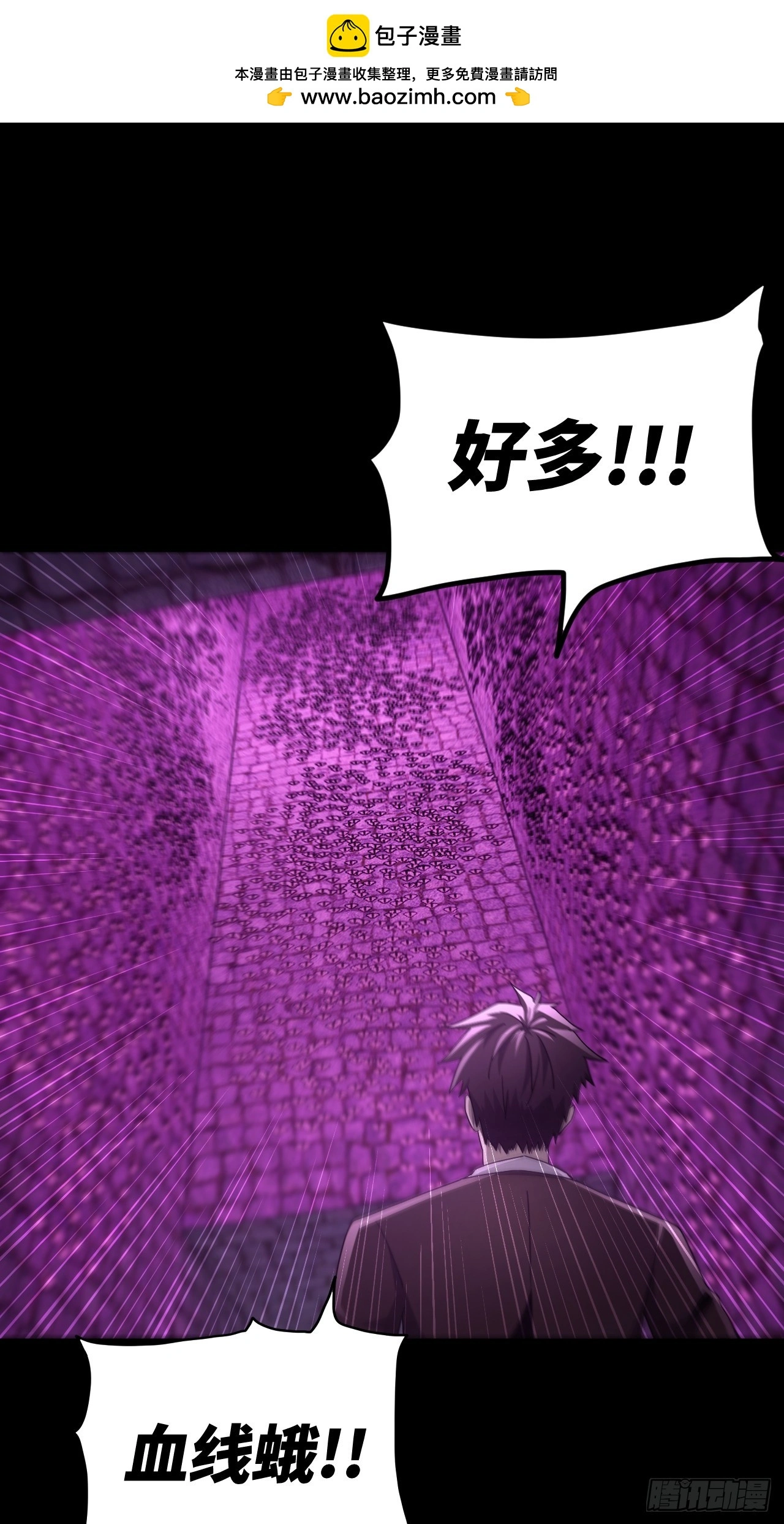 我当道士那些年漫画,168话 苗疆篇352图