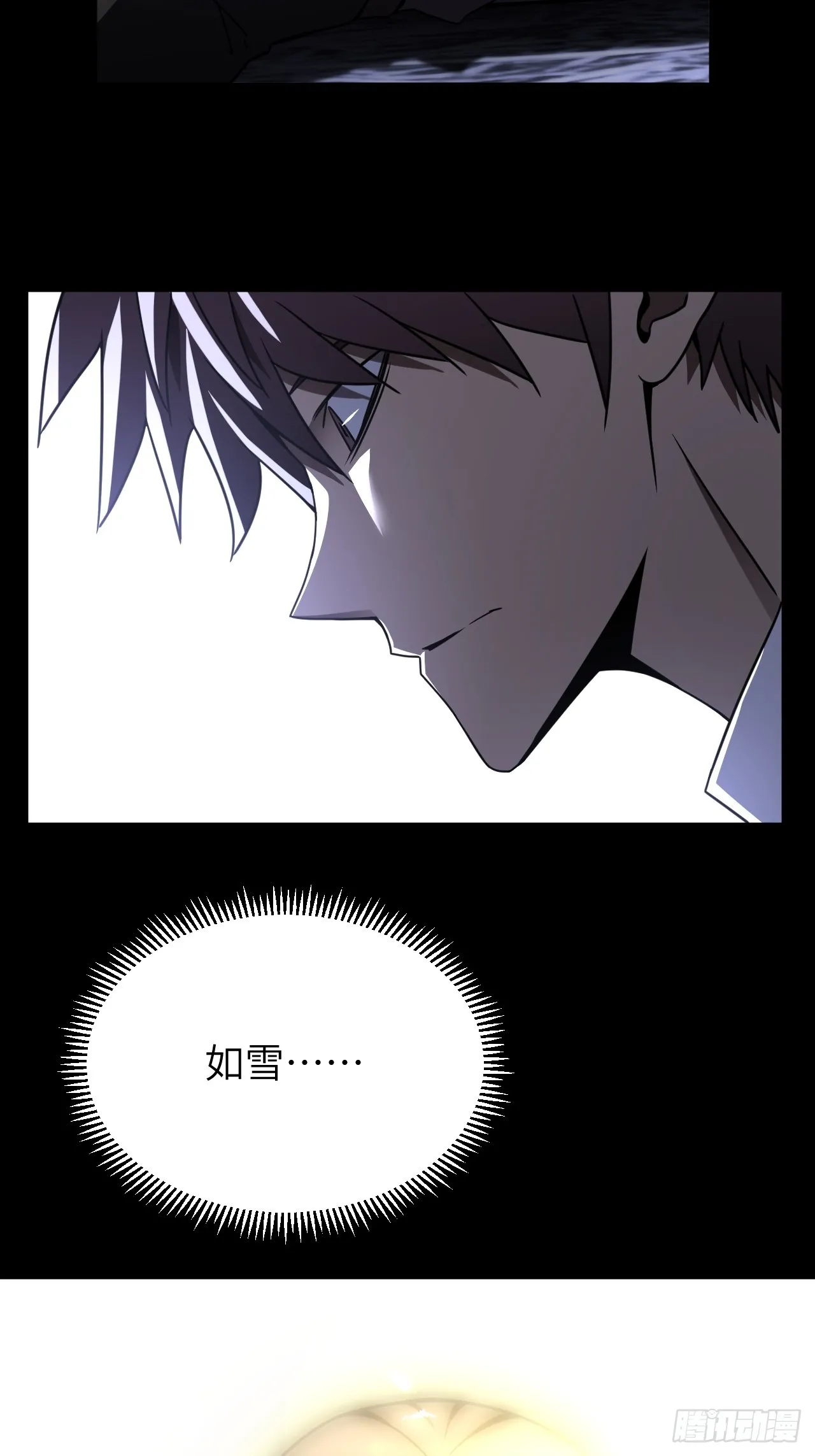 我当道士那些年漫画,164话 苗疆篇312图