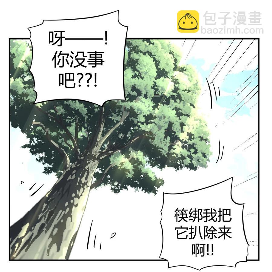 我当道士那些年漫画,115话 老村长492图