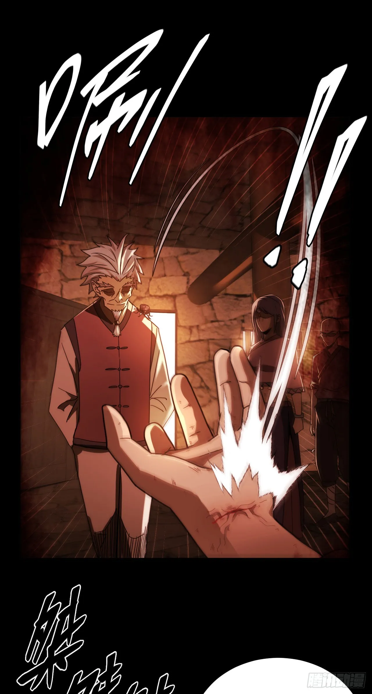我当道士那些年漫画,163话 苗疆篇302图