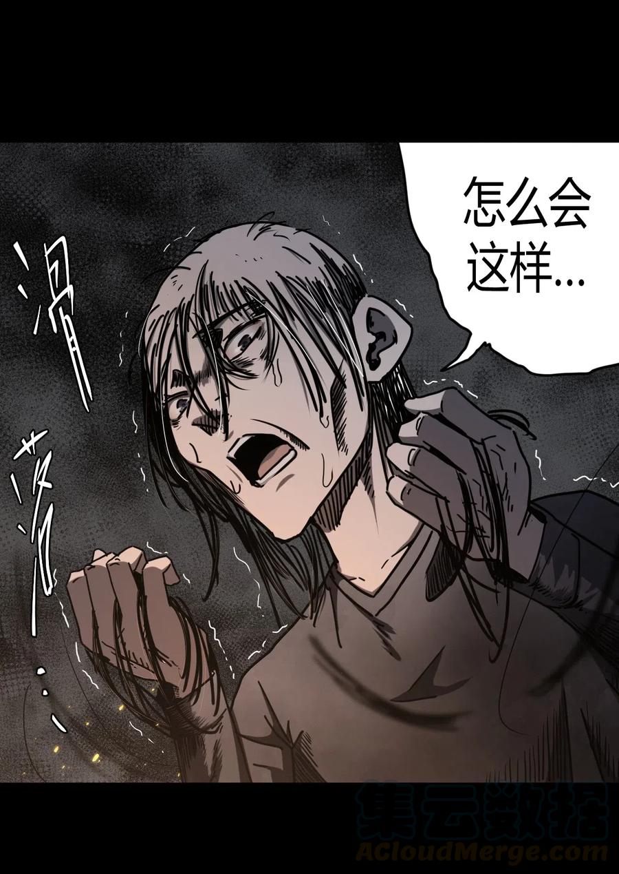 我当道士那些年漫画,073话 老村长71图