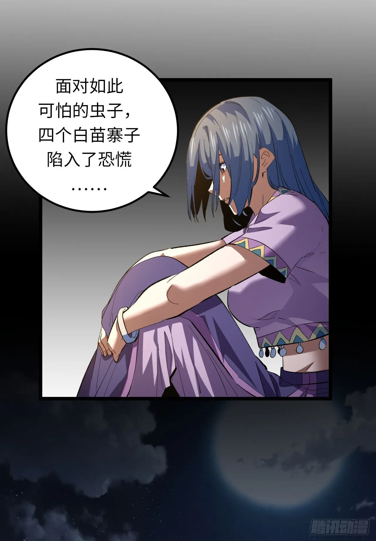 我当道士那些年漫画,161话 苗疆篇281图