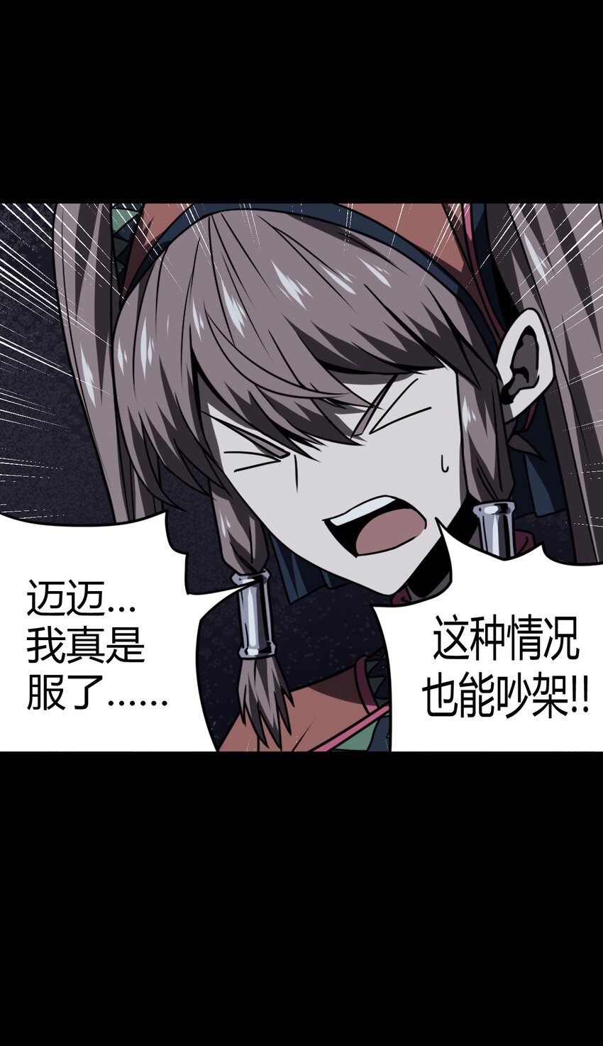 我当道士那些年漫画,022 物理超度1图