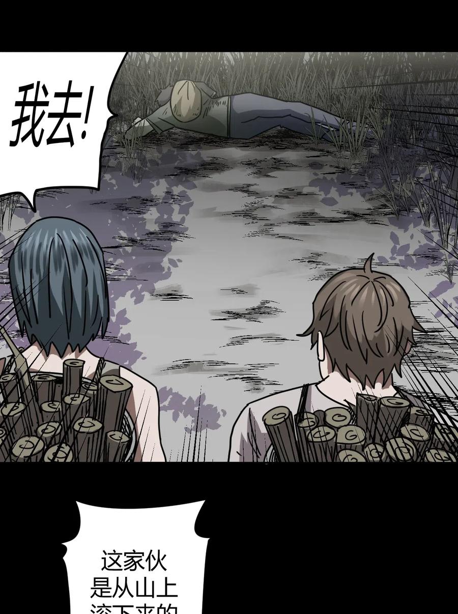 我当道士那些年漫画,077话 老村长112图