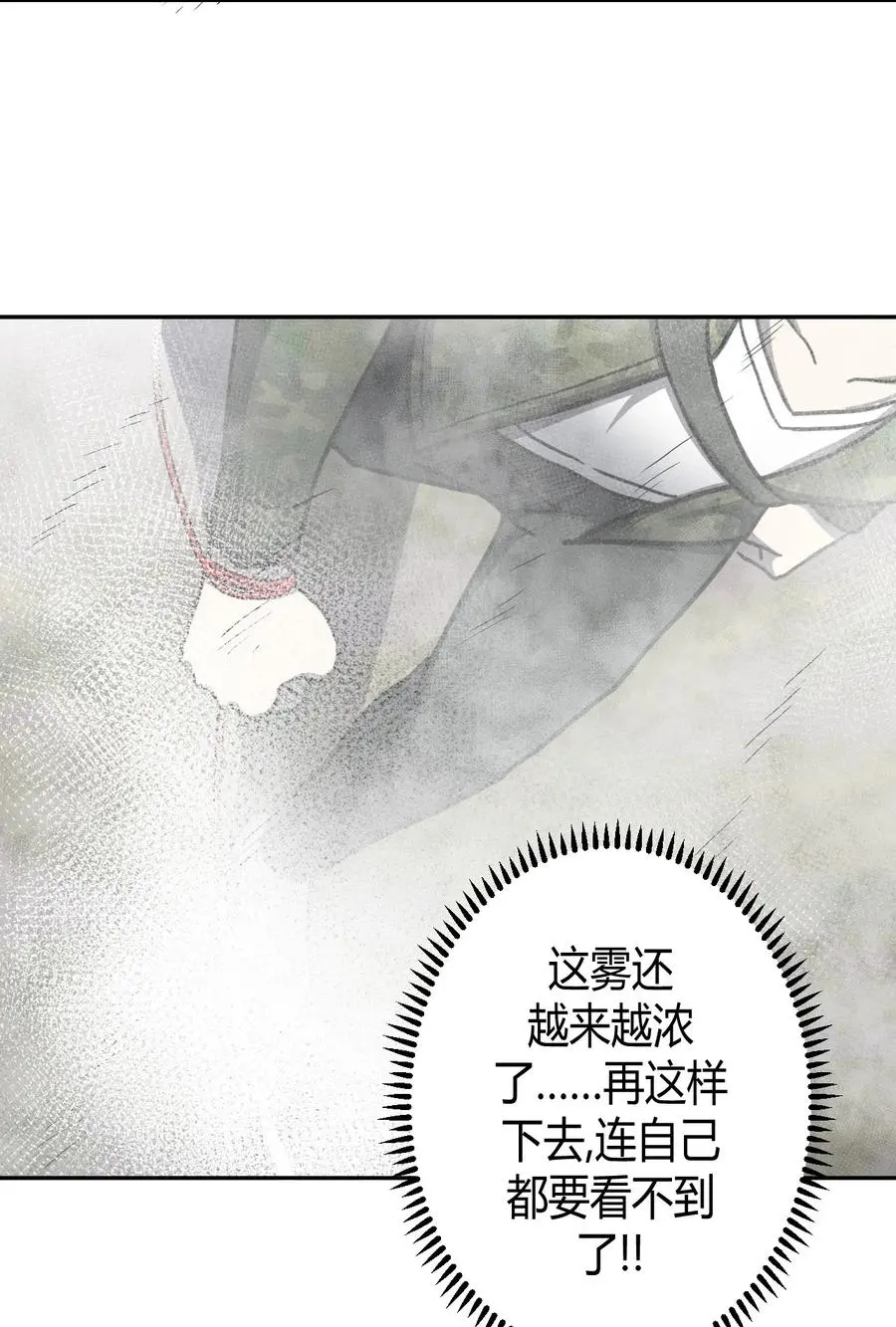 我当道士那些年漫画,088话 老村长222图