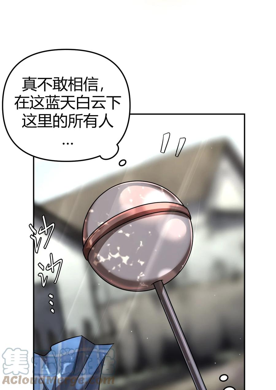 我当道士那些年漫画,115话 老村长491图