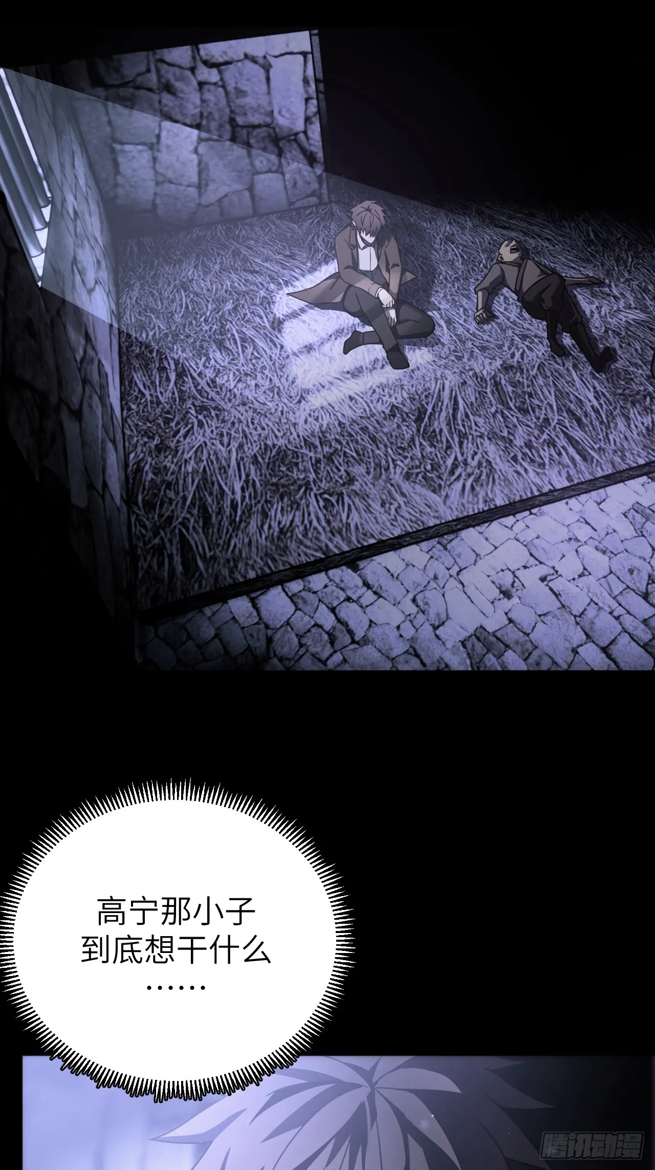 我当道士那些年漫画,164话 苗疆篇311图