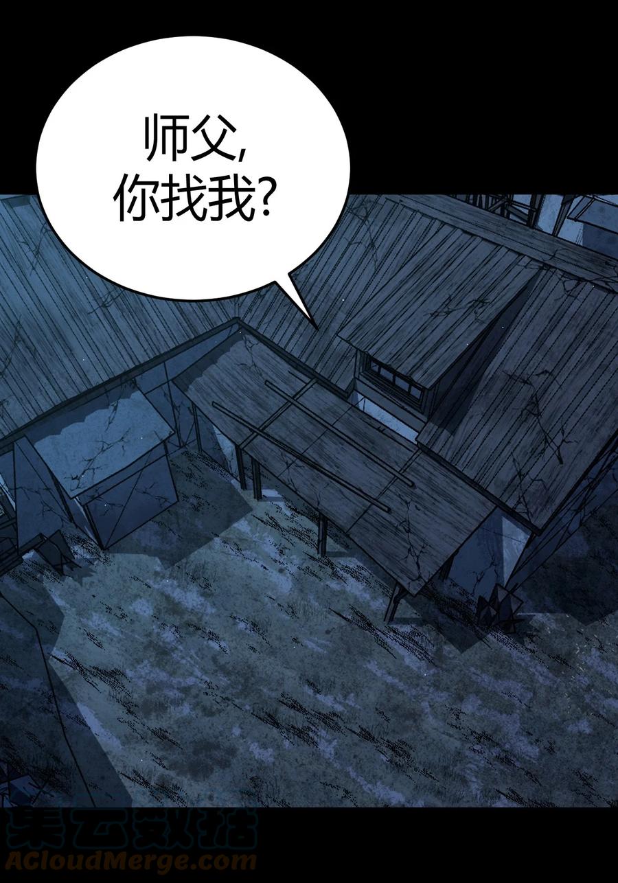 我当道士那些年漫画,104话 老村长382图