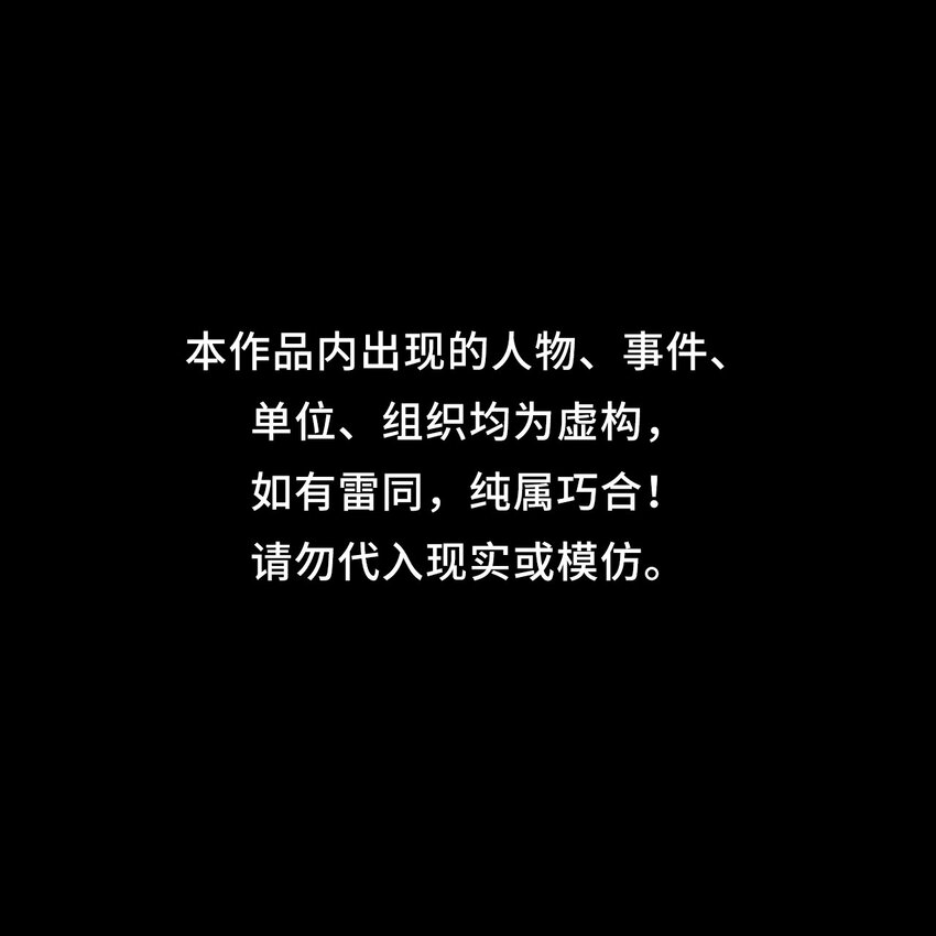 我当道士那些年漫画,148话苗疆篇191图