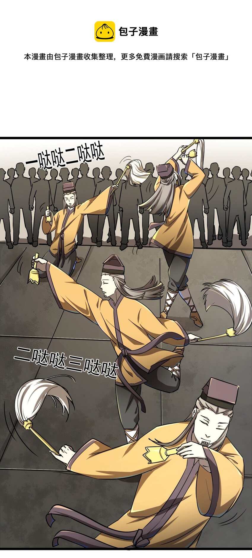 我当道士那些年漫画,131话 苗疆篇021图