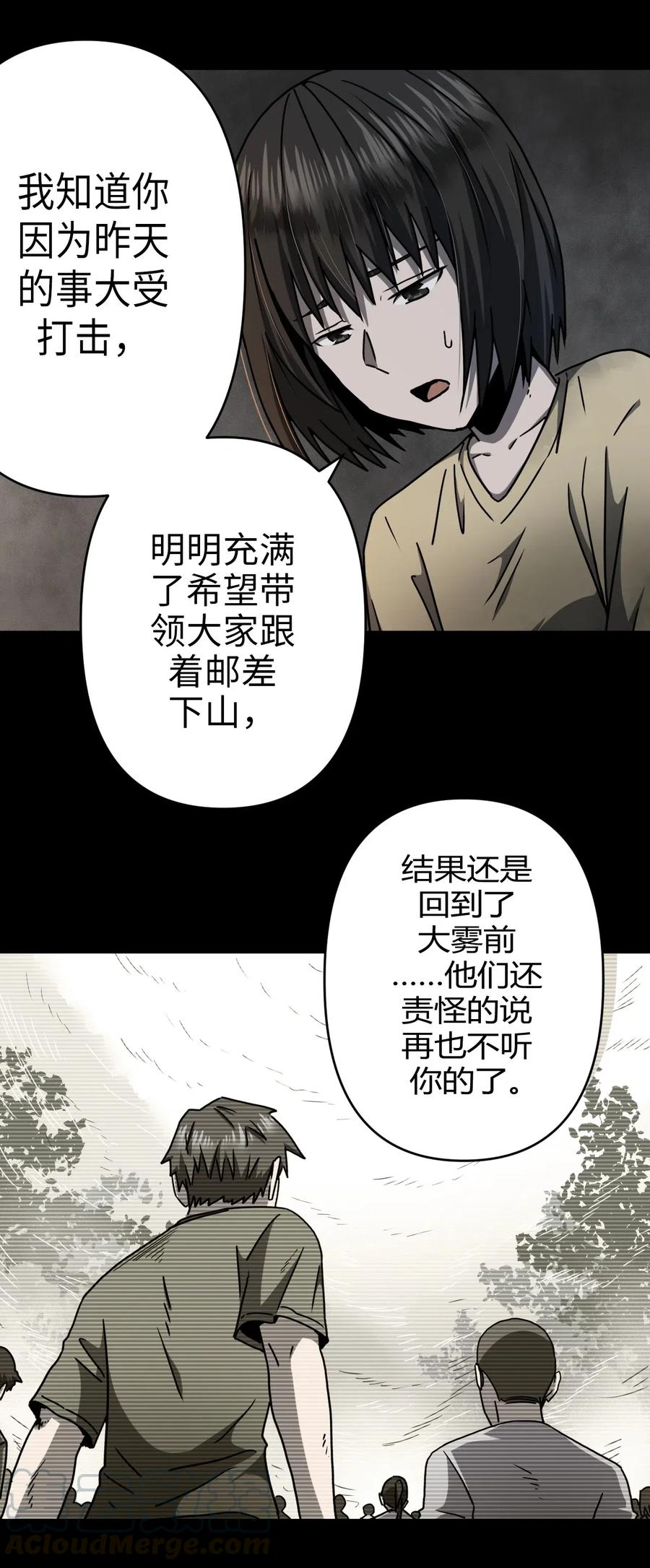 我当道士那些年漫画,073话 老村长72图