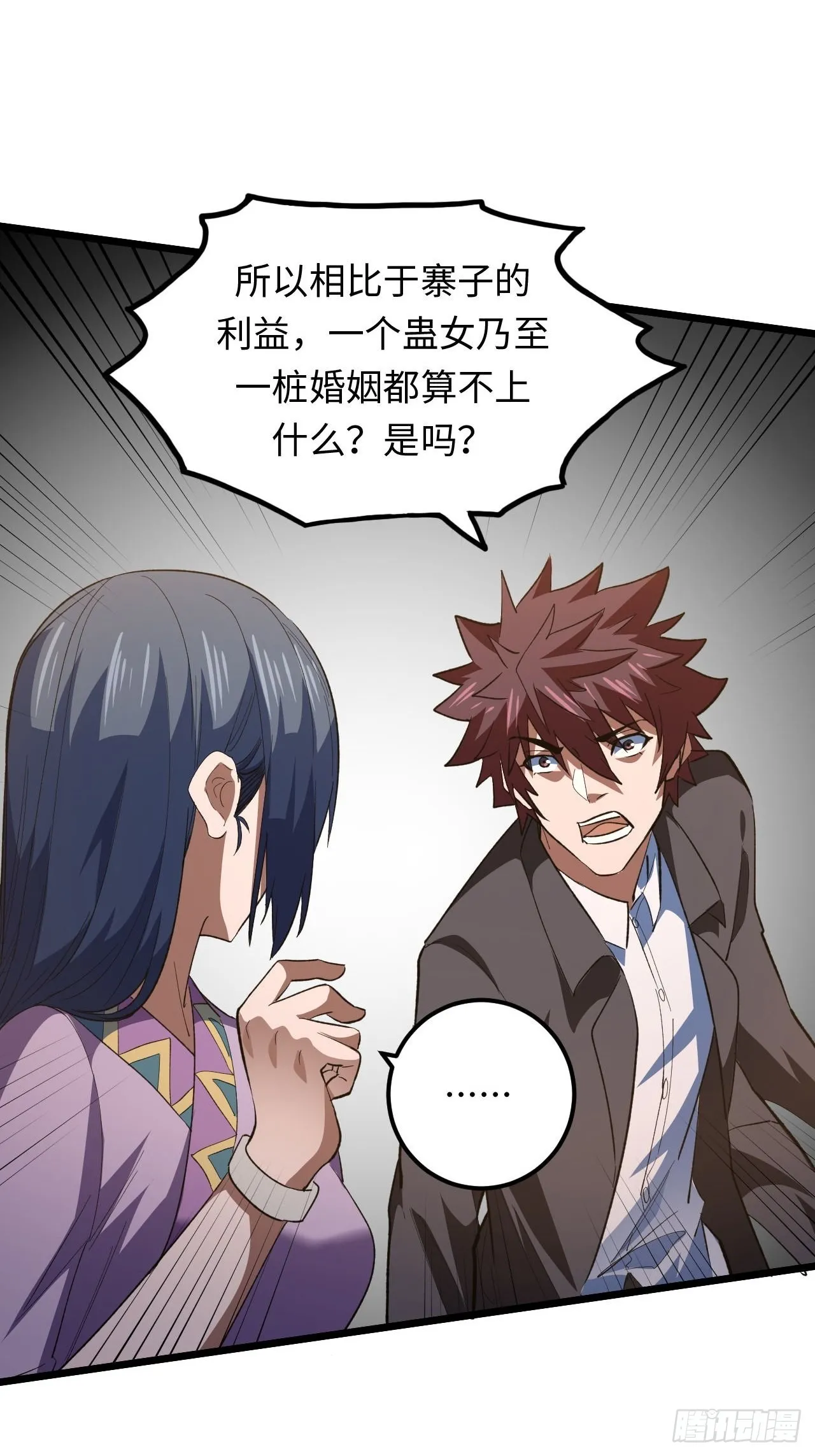 我当道士那些年漫画,162话 苗疆篇29+休刊通知1图