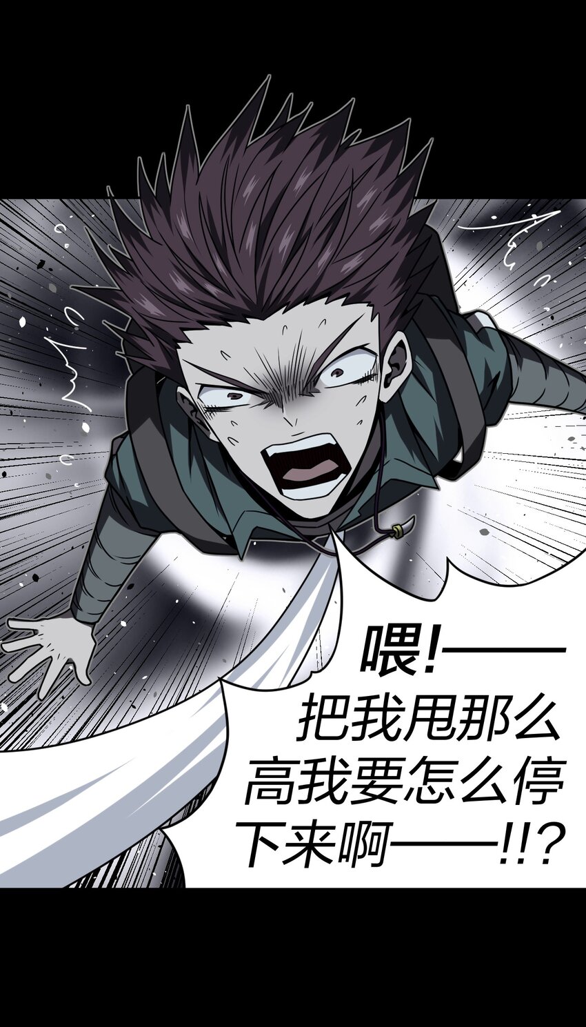 我当道士那些年漫画,020 男人间的默契2图