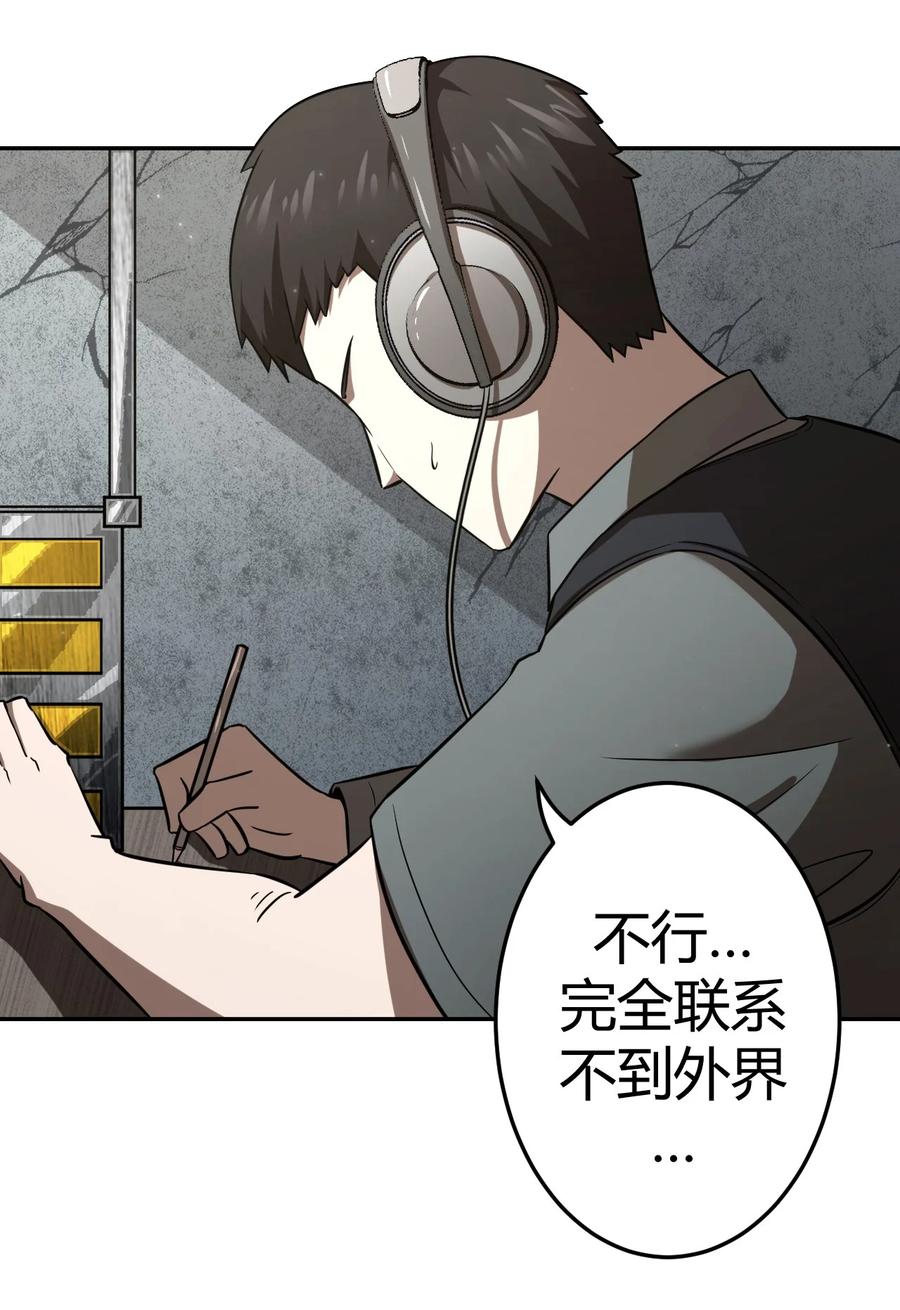 我当道士那些年漫画,115话 老村长492图