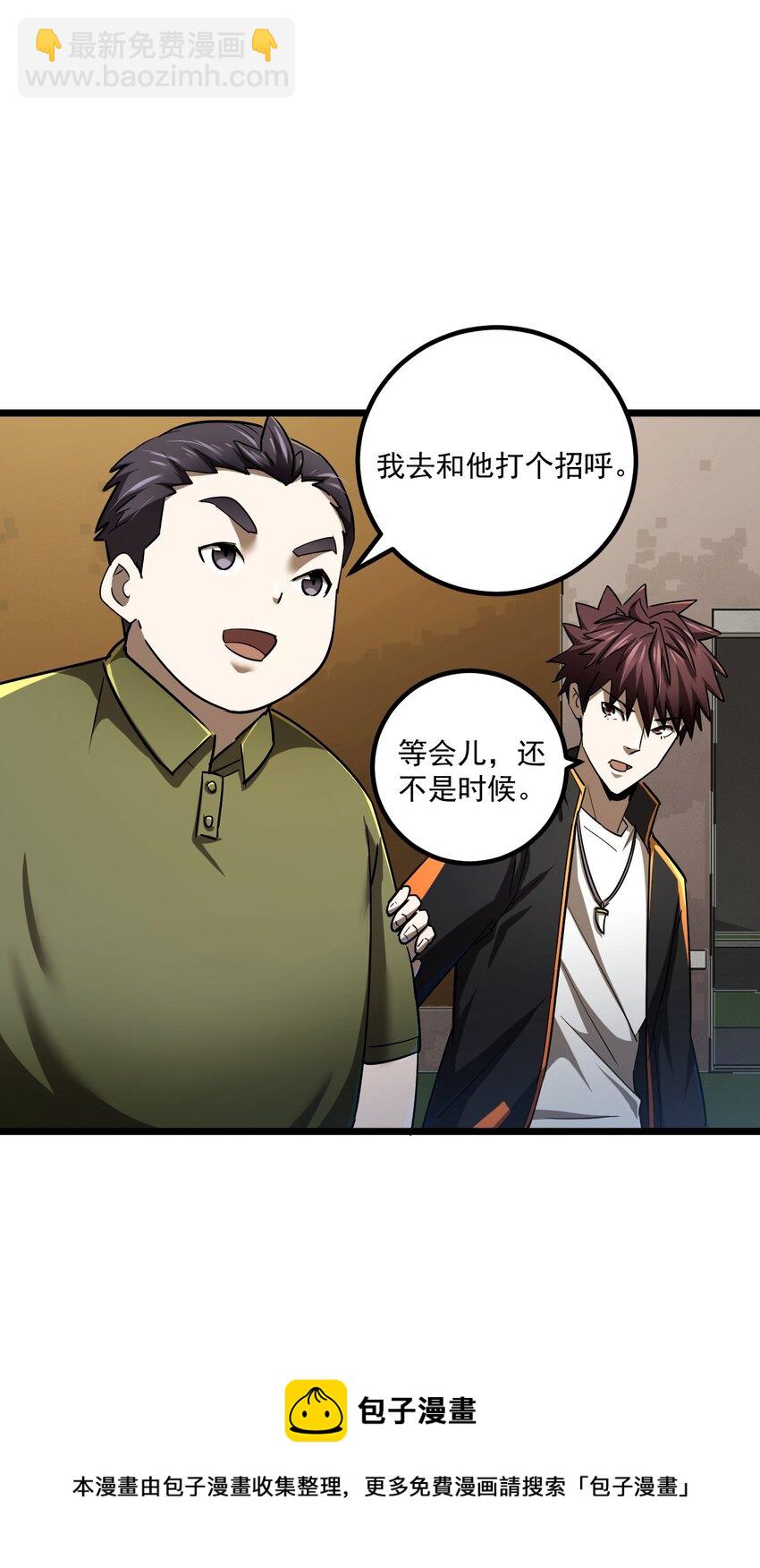 我当道士那些年漫画,131话 苗疆篇021图