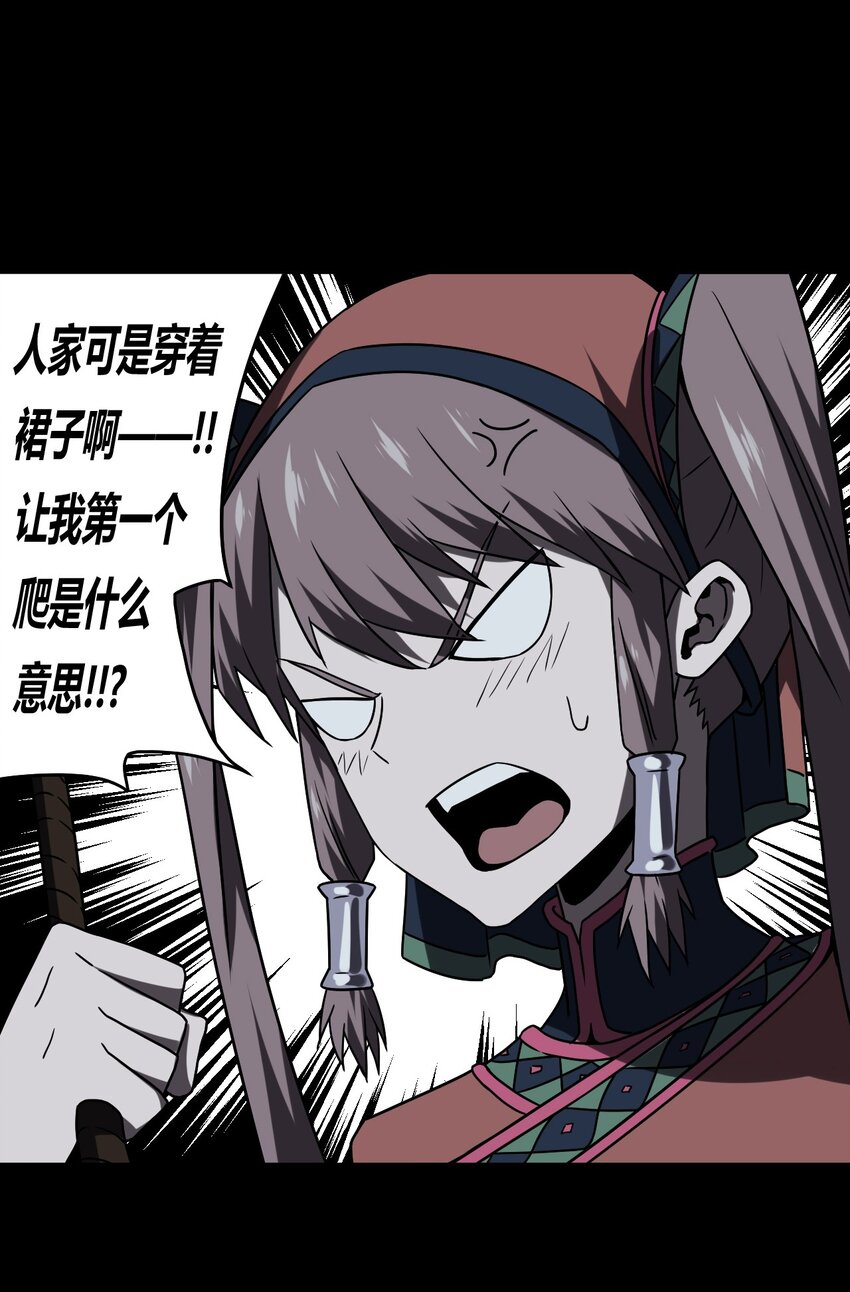 我当道士那些年漫画,021 快！跑！1图