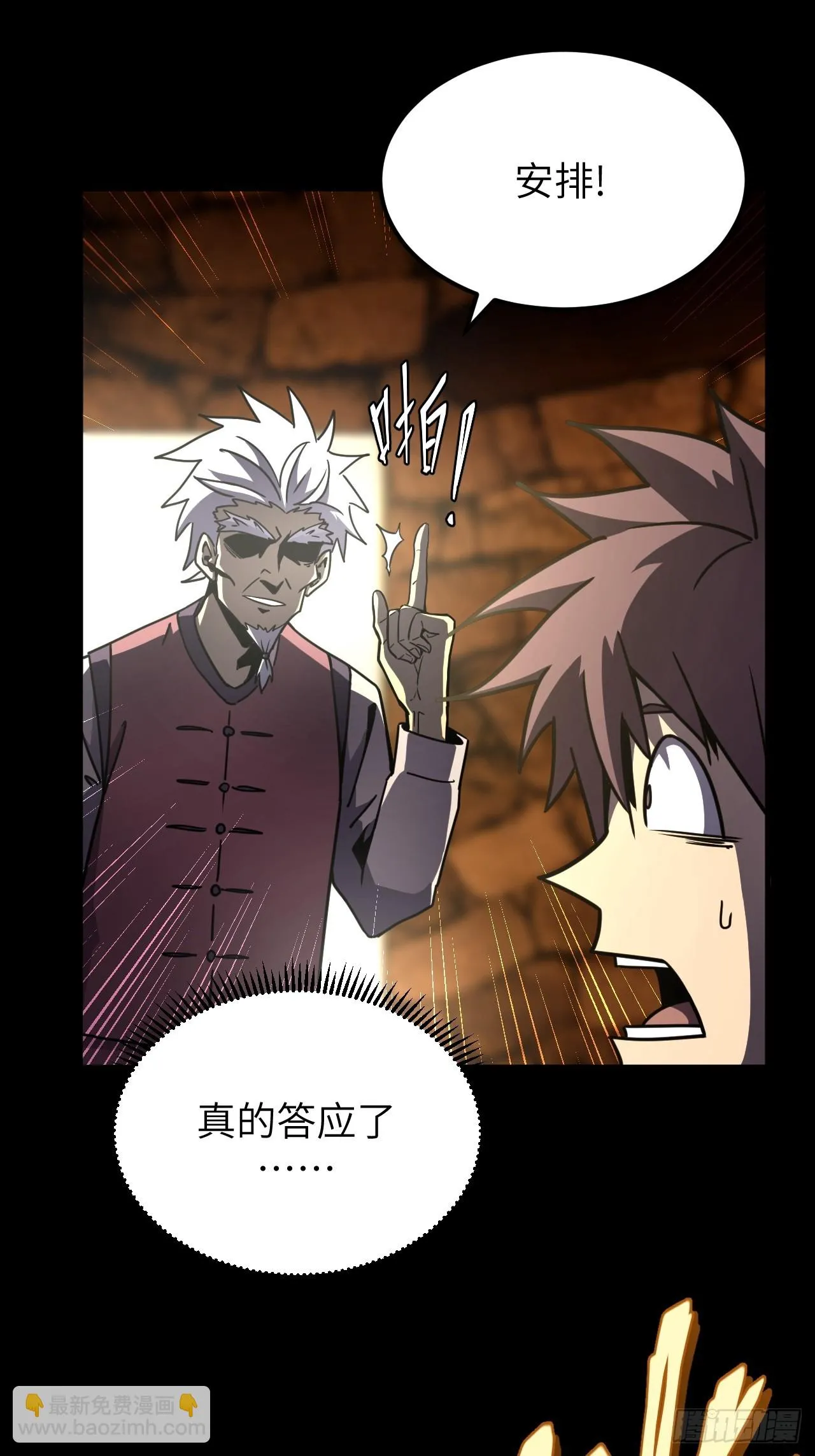 我当道士那些年漫画,164话 苗疆篇312图
