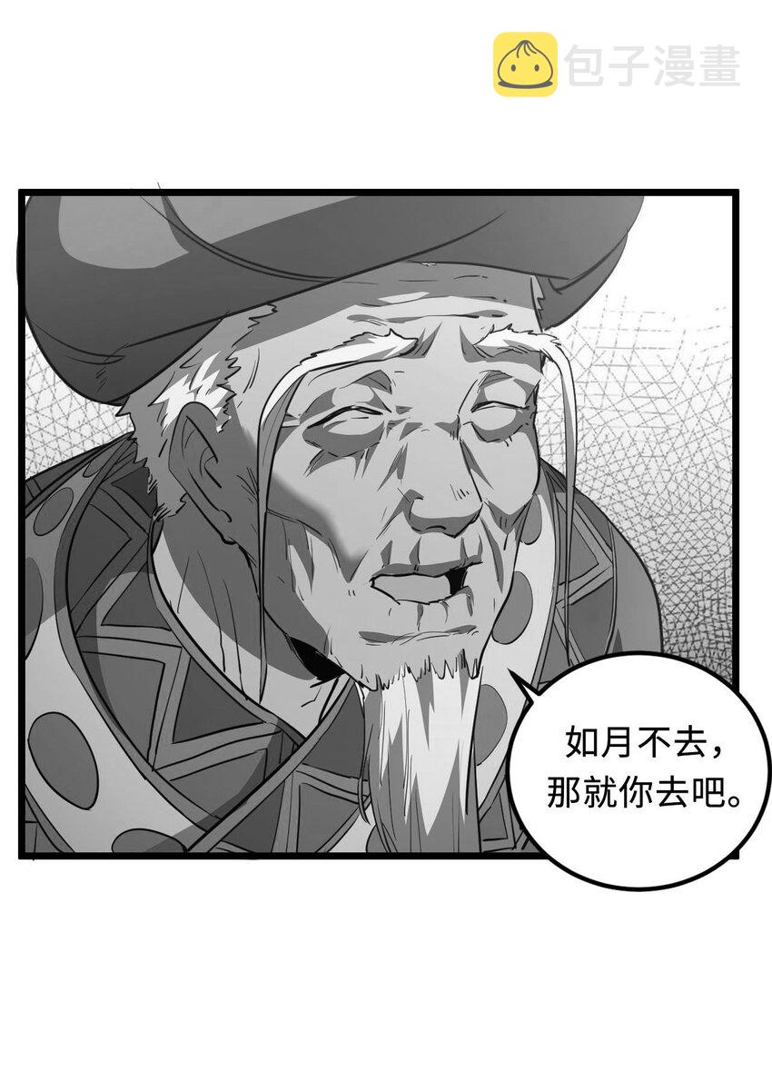 我当道士那些年漫画,147话 苗疆篇181图