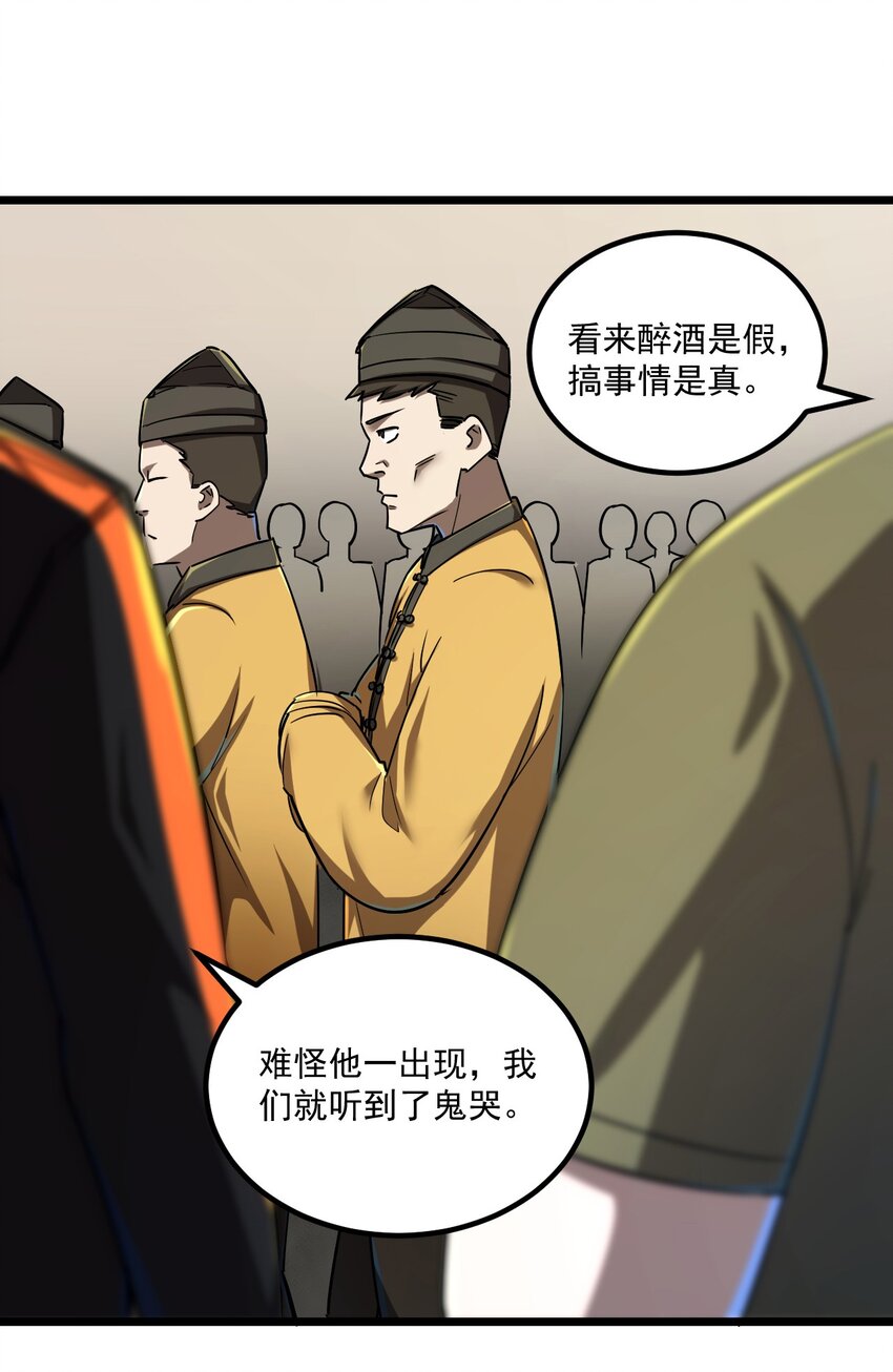 我当道士那些年漫画,131话 苗疆篇022图