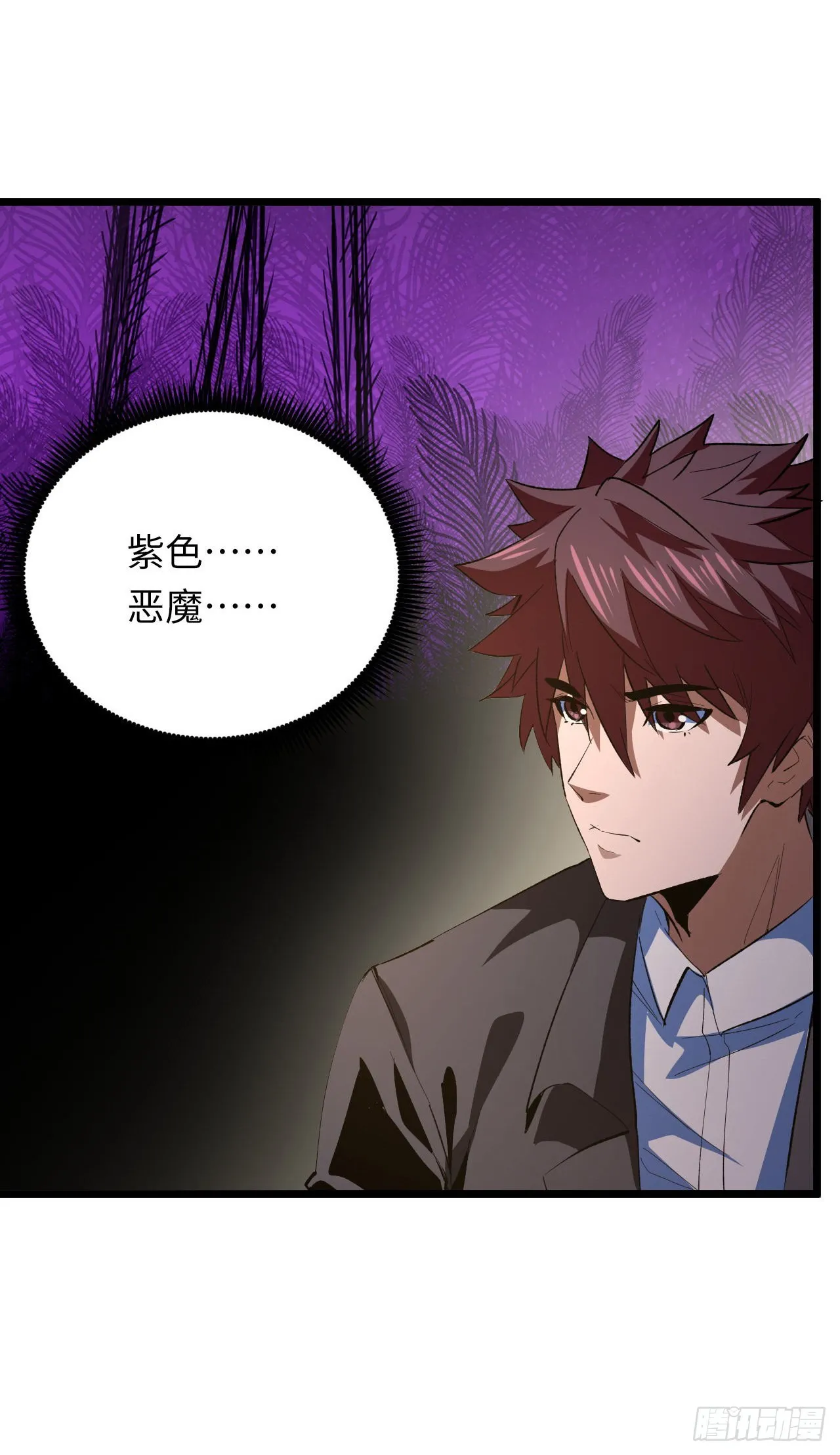 我当道士那些年漫画,161话 苗疆篇282图
